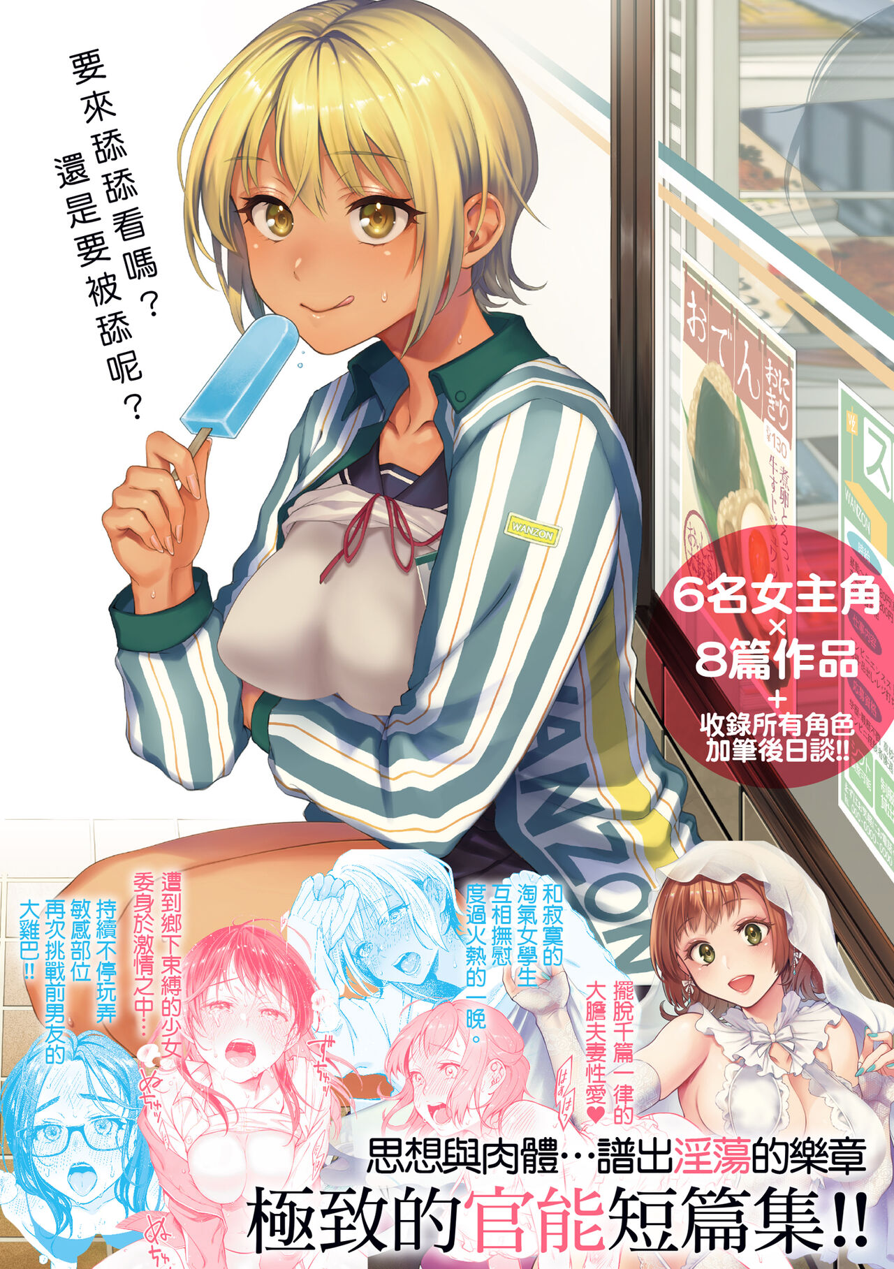 Haru no Uzuki - Spring Aches | 春情躁動 - Page 185