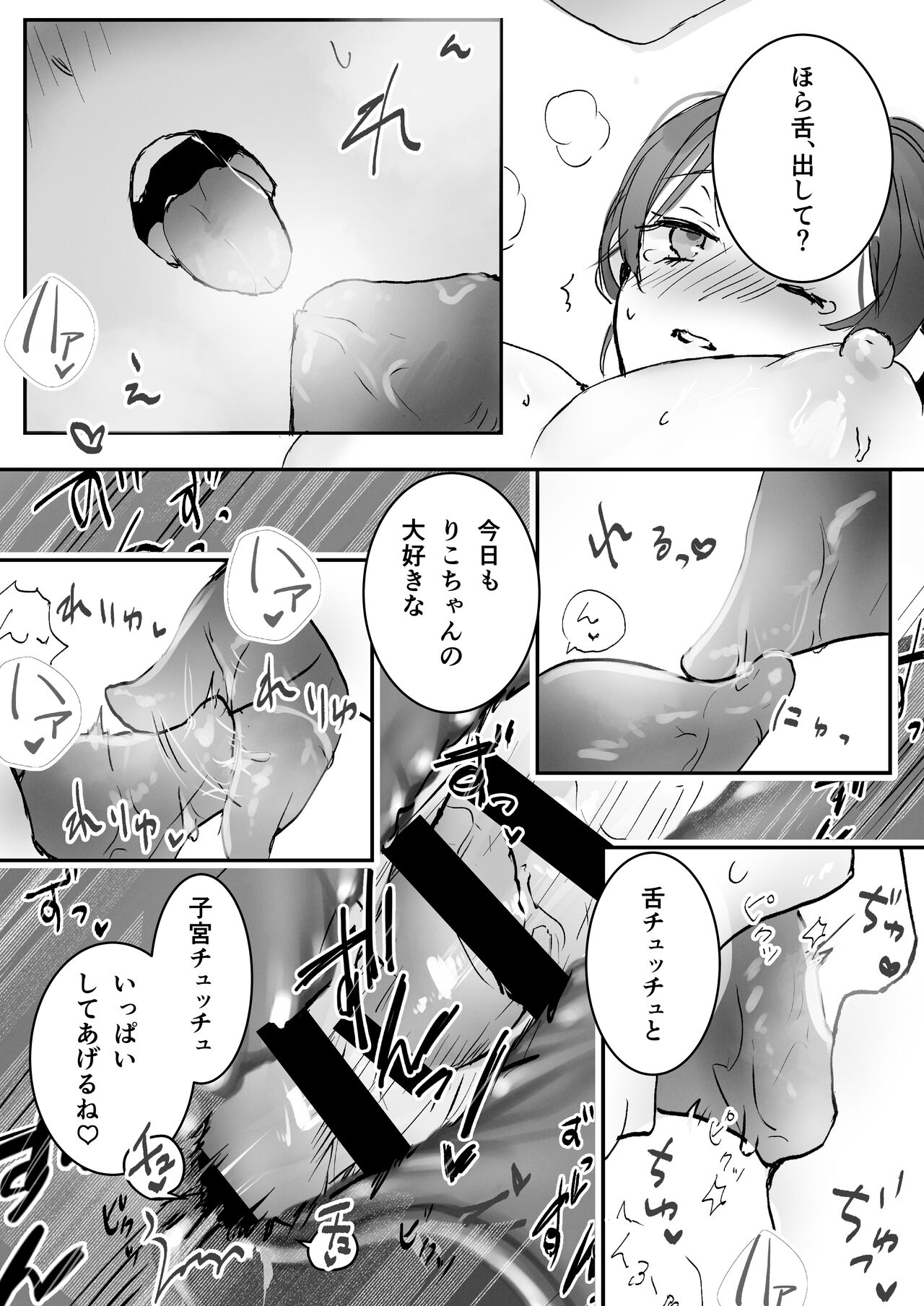 Orikou-san 1+2 - Page 16