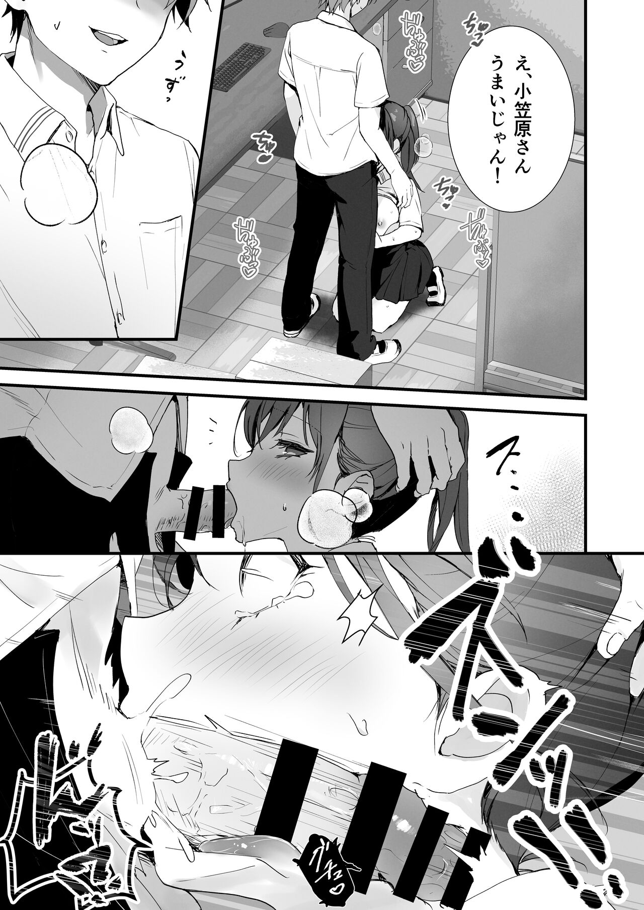 Orikou-san 1+2 - Page 38