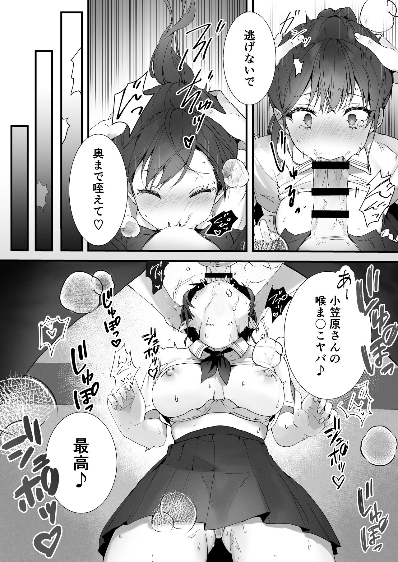 Orikou-san 1+2 - Page 39
