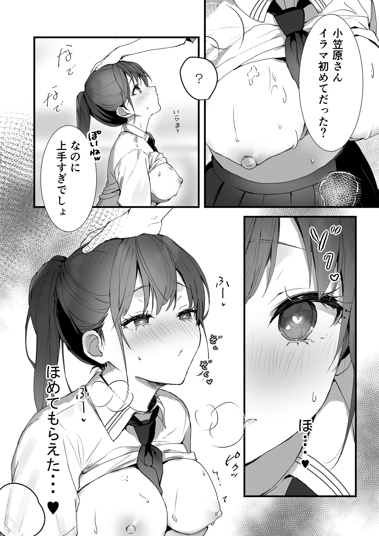 Orikou-san 1+2 - Page 41