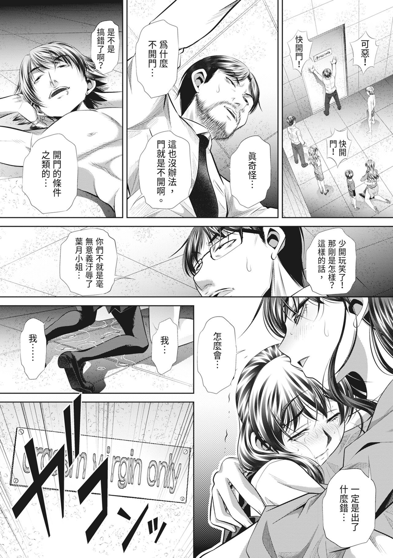 GOKUKAN-CHIIKI - Page 141