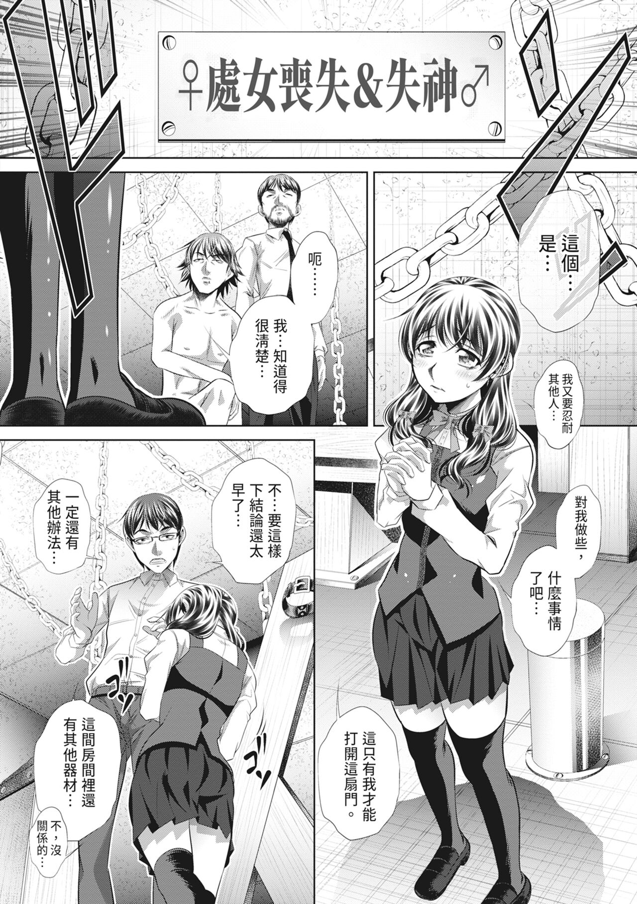 GOKUKAN-CHIIKI - Page 150