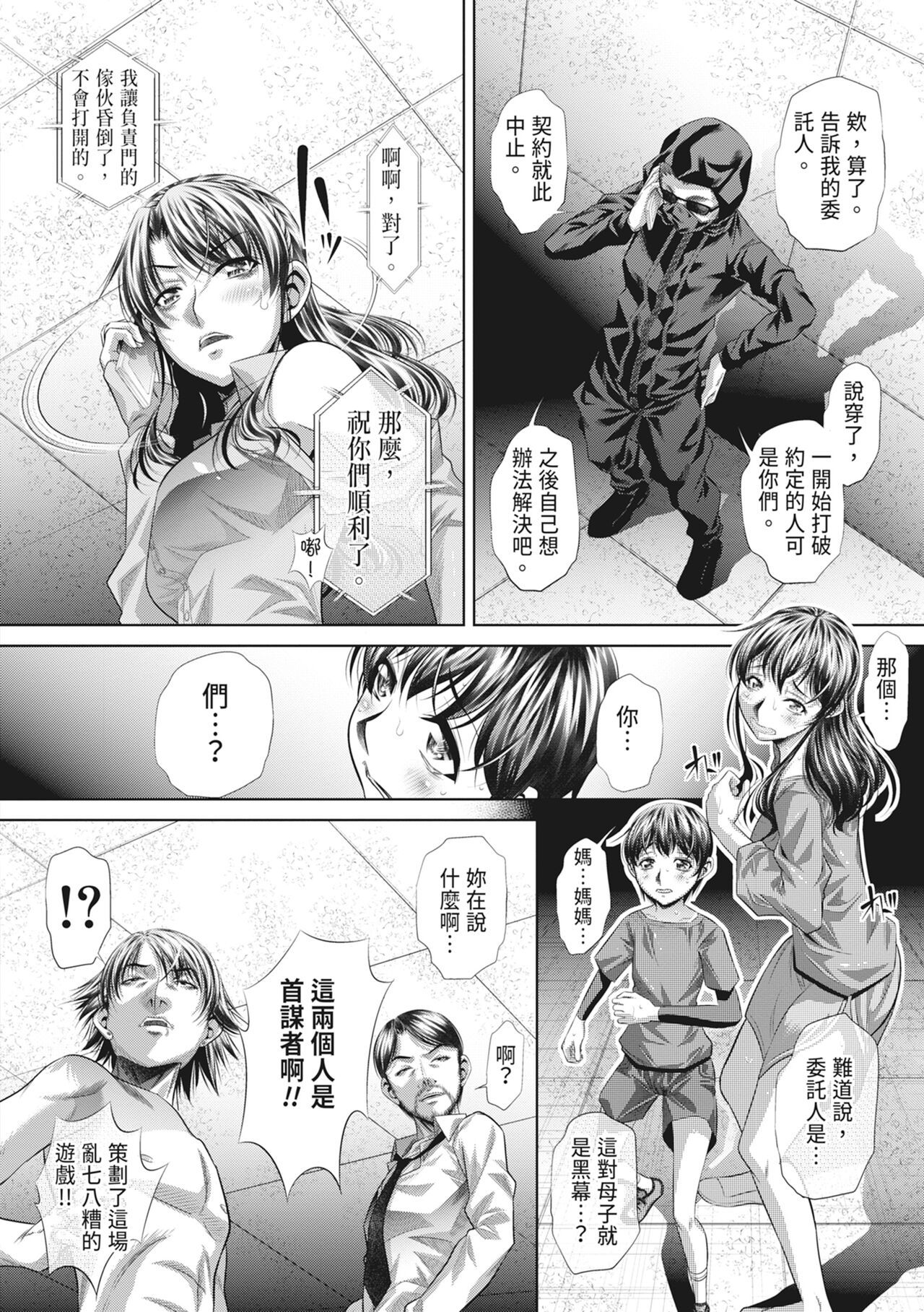 GOKUKAN-CHIIKI - Page 174