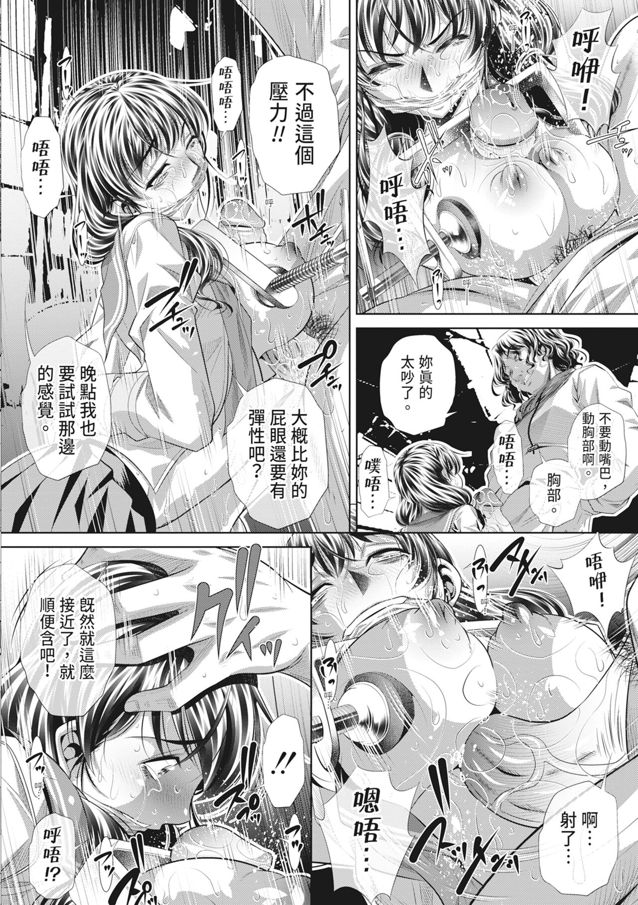 GOKUKAN-CHIIKI - Page 26
