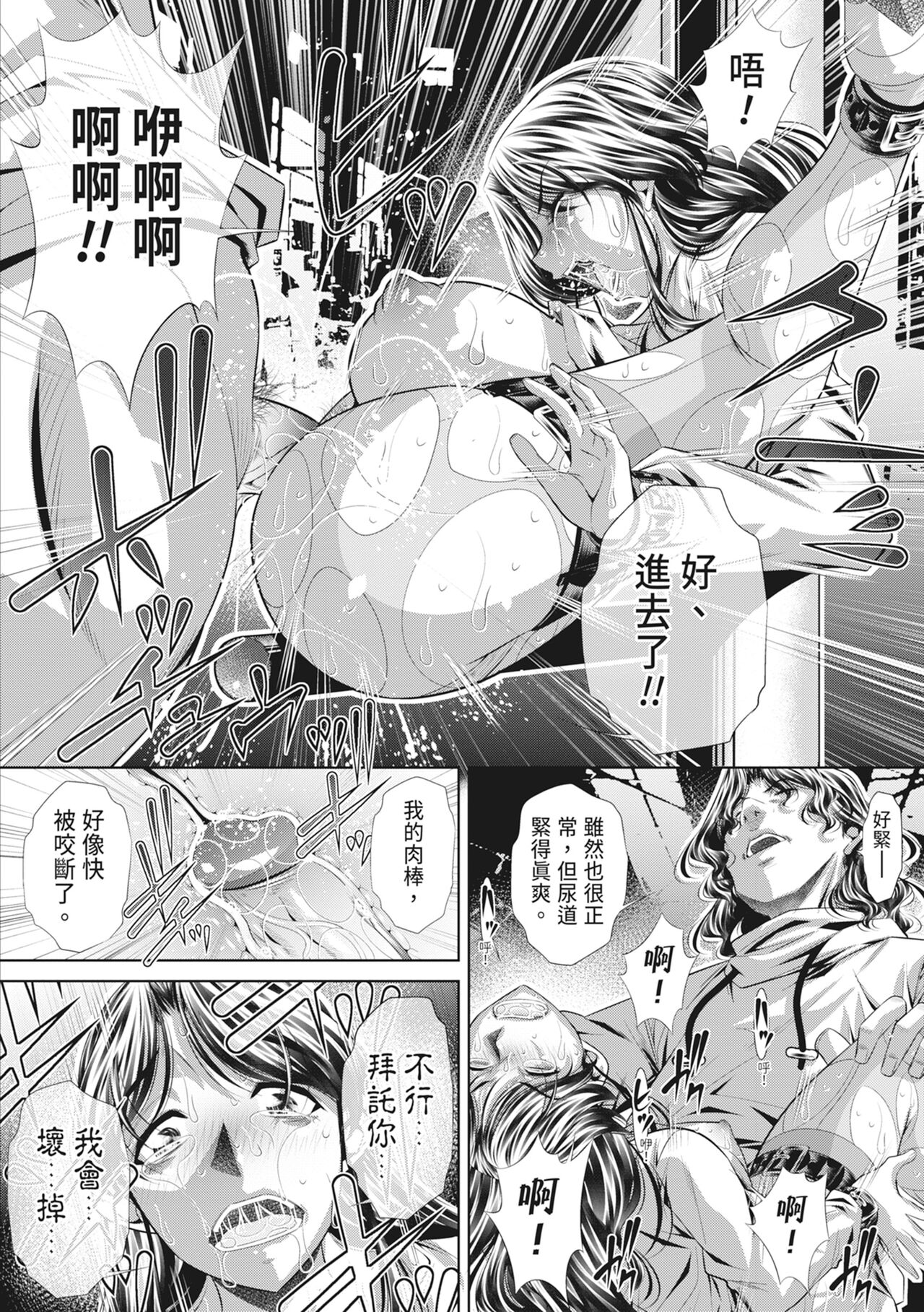 GOKUKAN-CHIIKI - Page 50