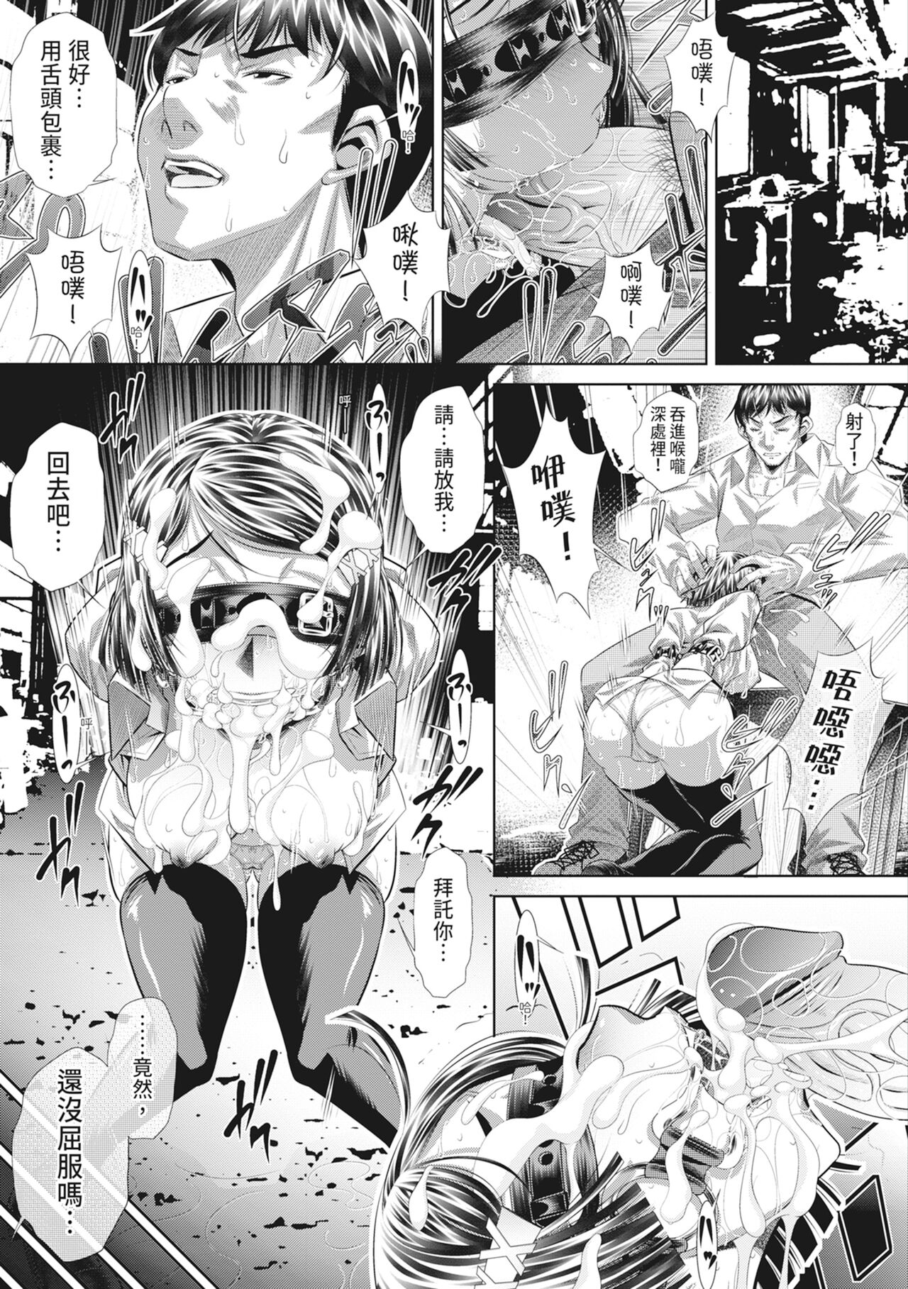 GOKUKAN-CHIIKI - Page 59
