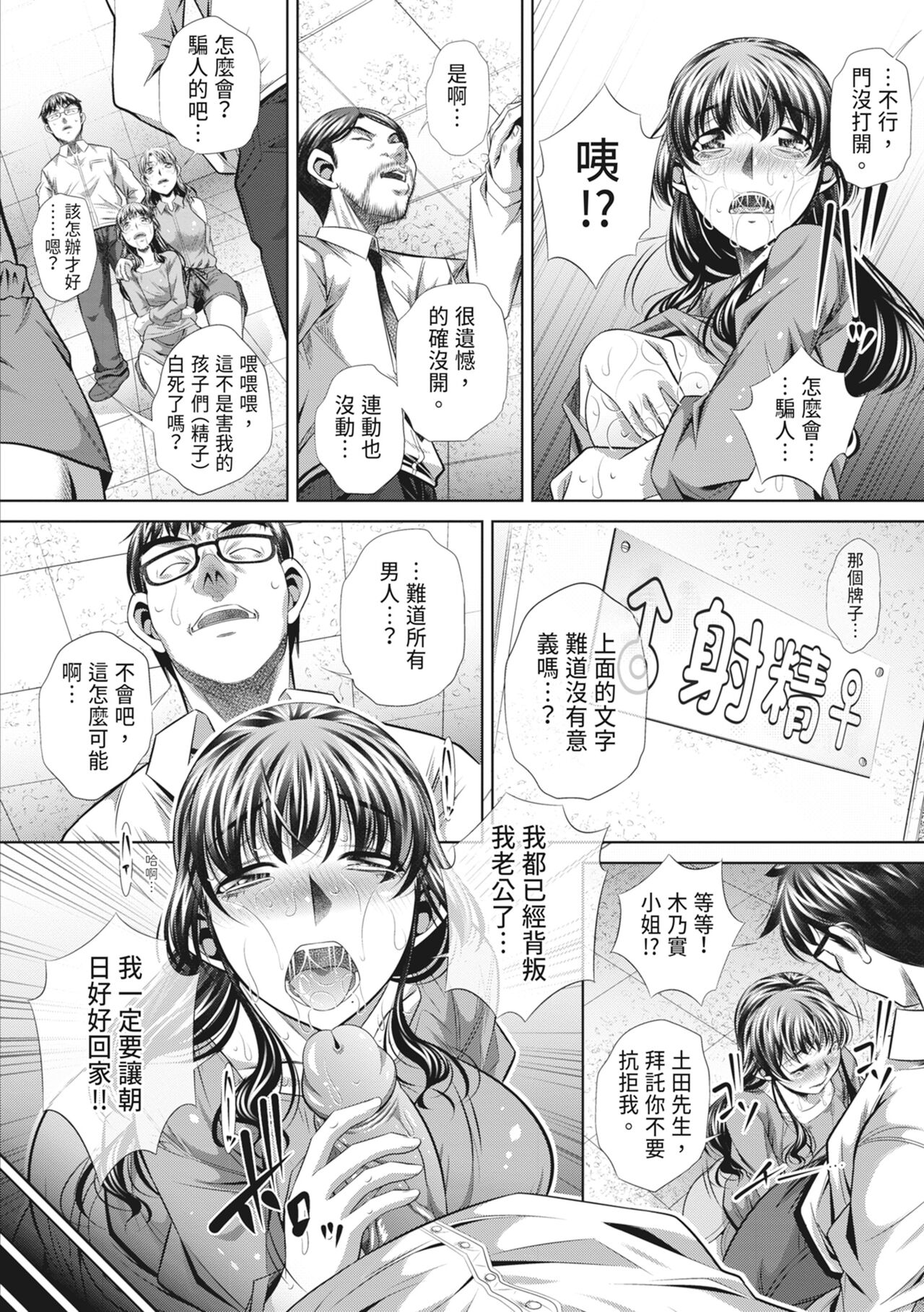 GOKUKAN-CHIIKI - Page 94