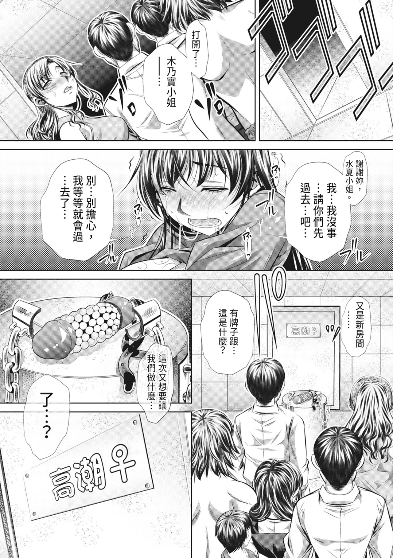GOKUKAN-CHIIKI - Page 95