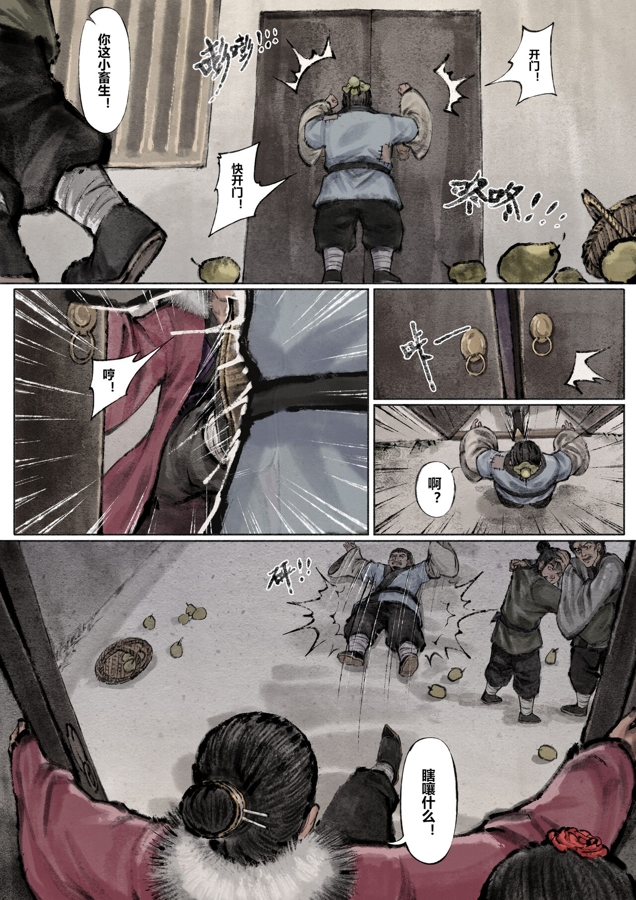 金瓶梅 1-22+番外 - Page 108