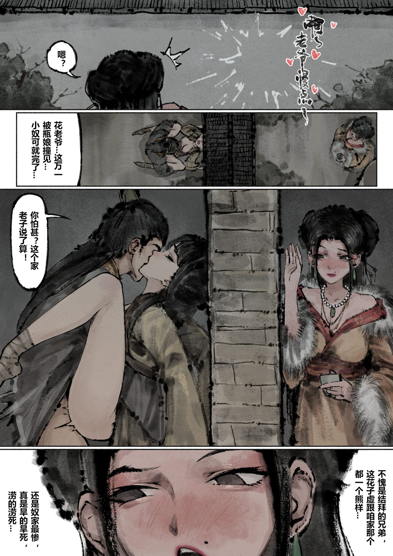金瓶梅 1-22+番外 - Page 183