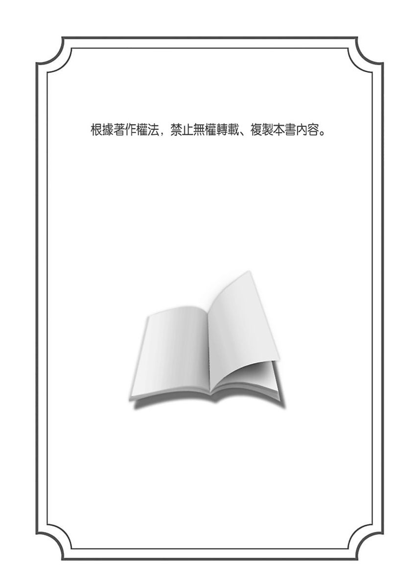 Iinari Saimin LoveHame 3P | 前後夾攻催眠3P情色陷阱 - Page 142