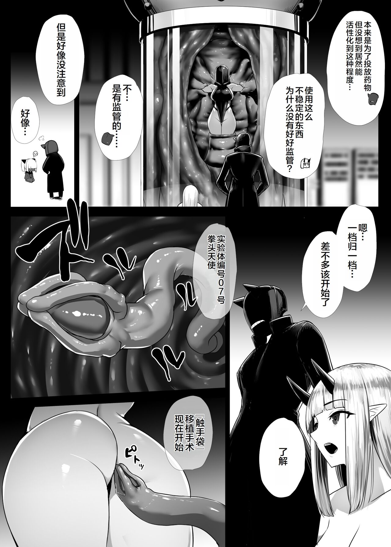 Heroine Koumon Choukyou - Page 47