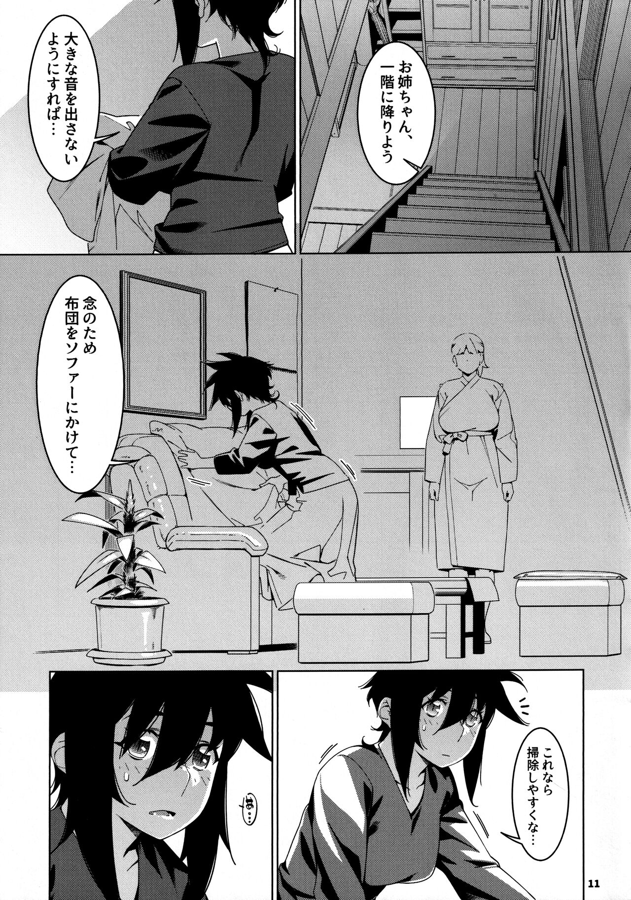 Otonano Omochiya 26 - Page 10