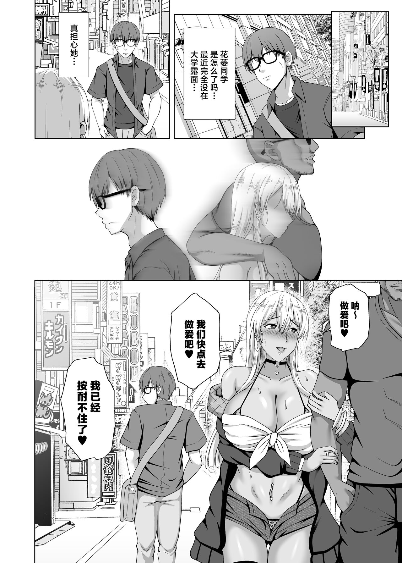 Kanojo ga Kami o Someta Wake - Page 46