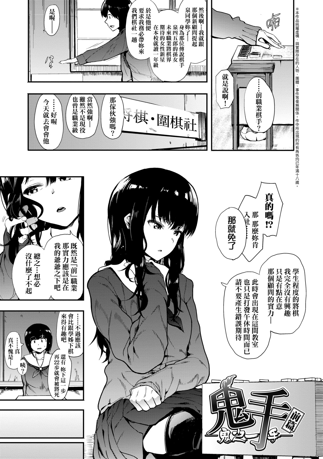 Honnou | 雌性欲求 - Page 10