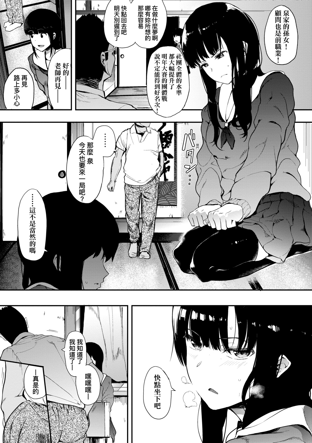 Honnou | 雌性欲求 - Page 24