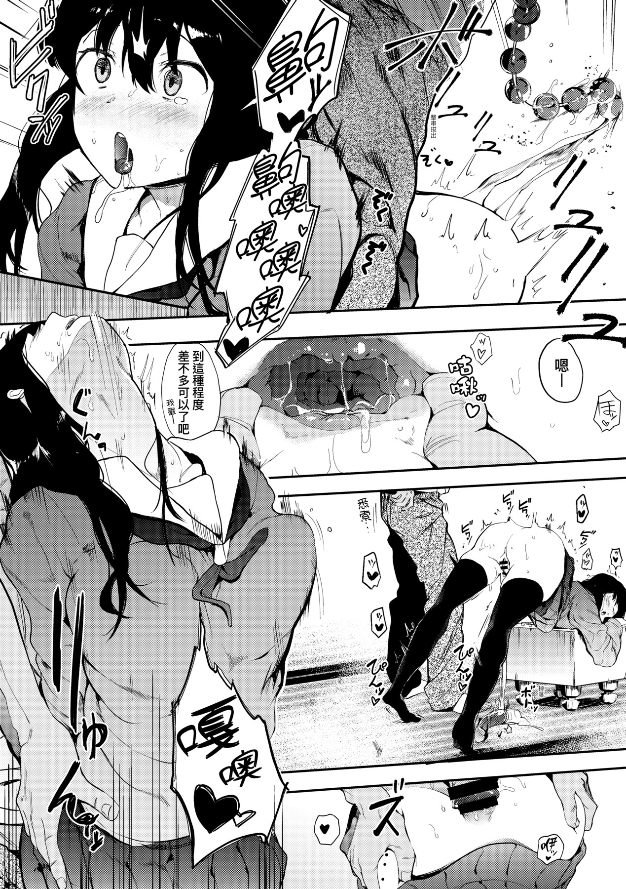 Honnou | 雌性欲求 - Page 27