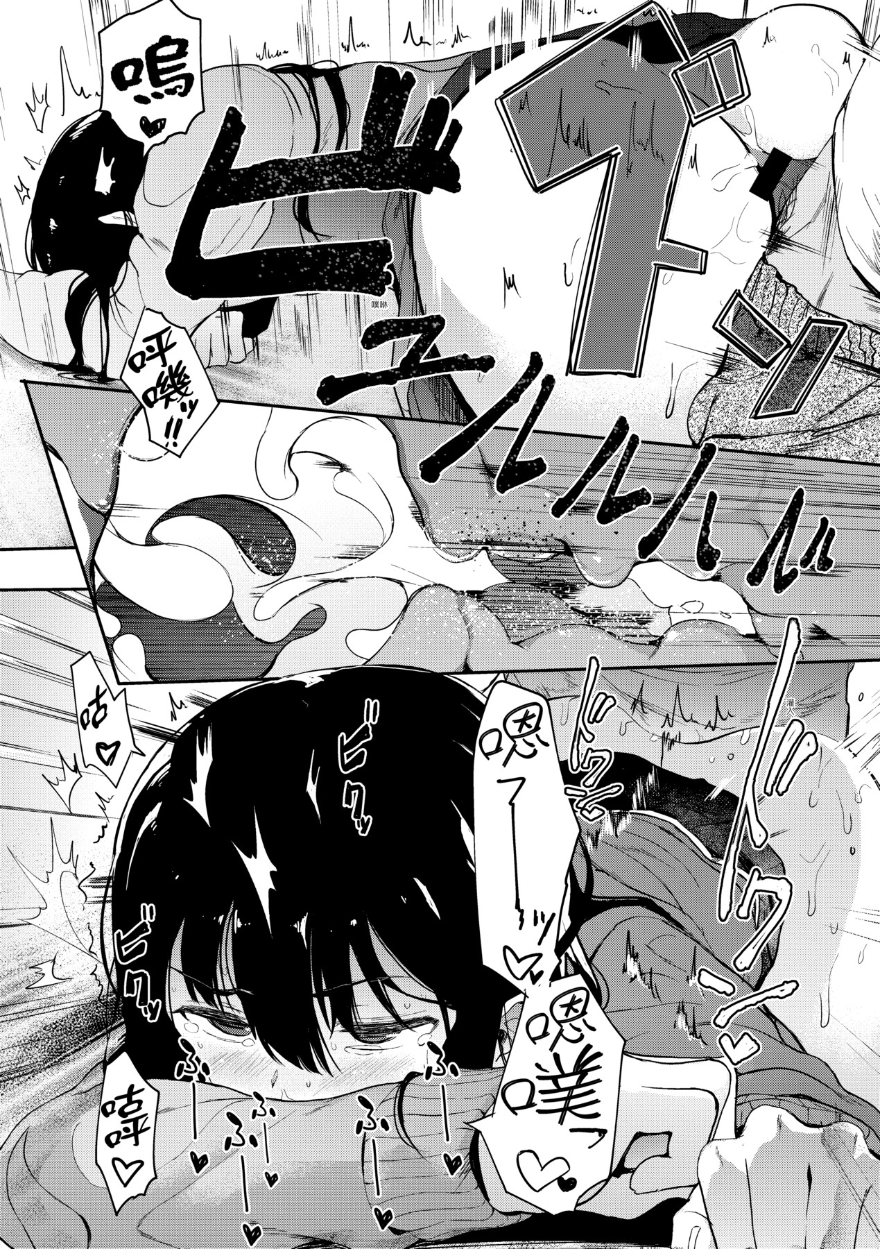 Honnou | 雌性欲求 - Page 29