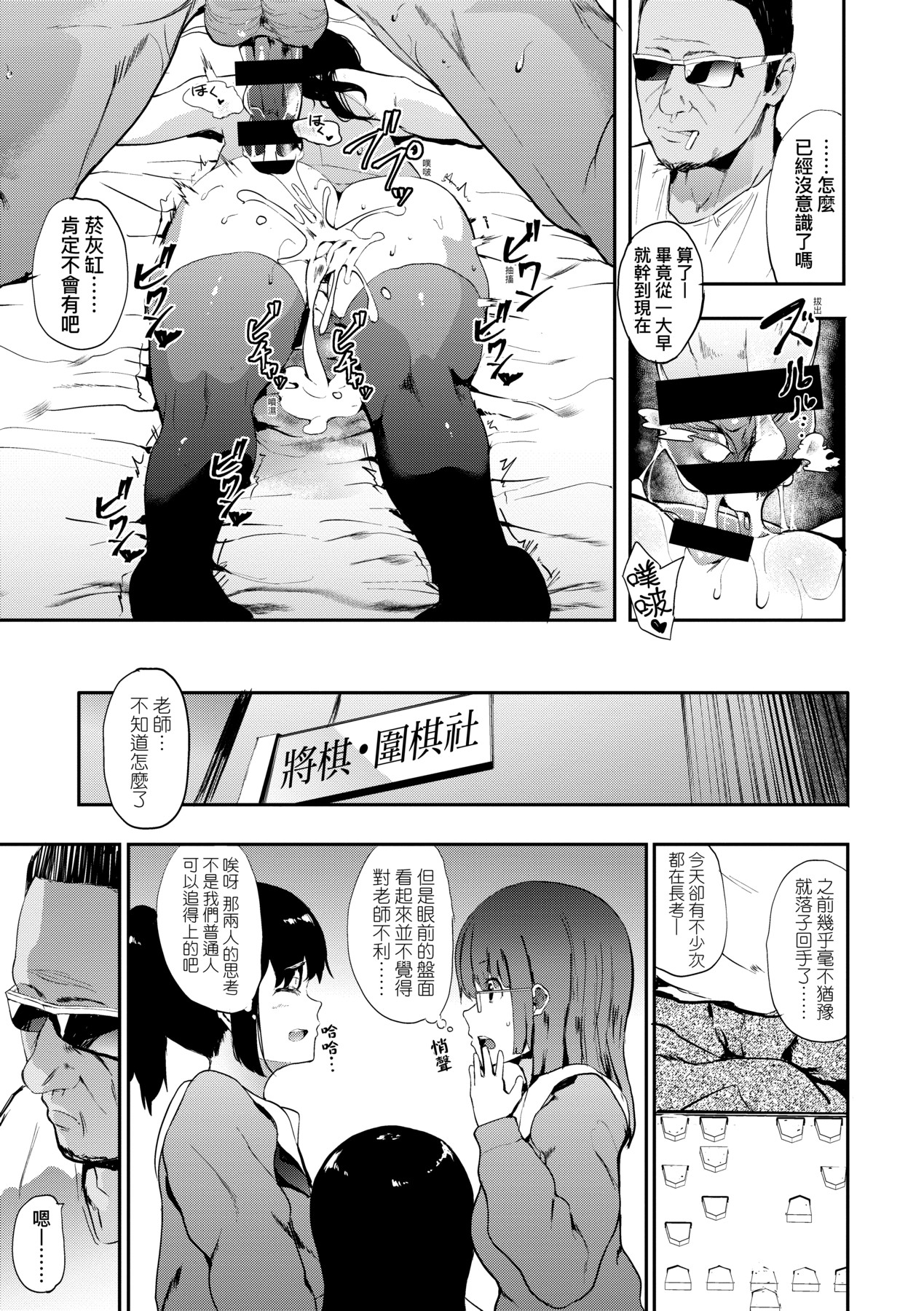 Honnou | 雌性欲求 - Page 40