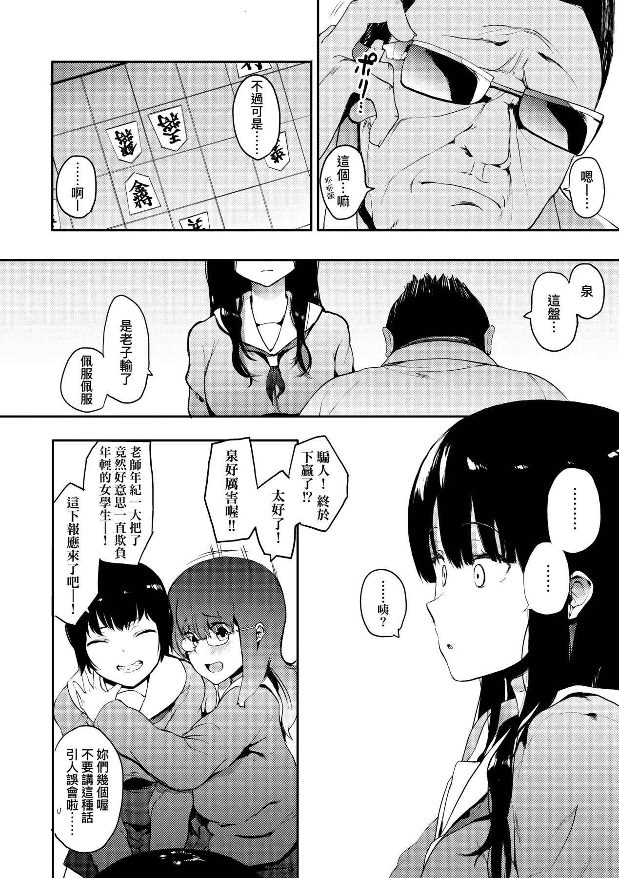 Honnou | 雌性欲求 - Page 41