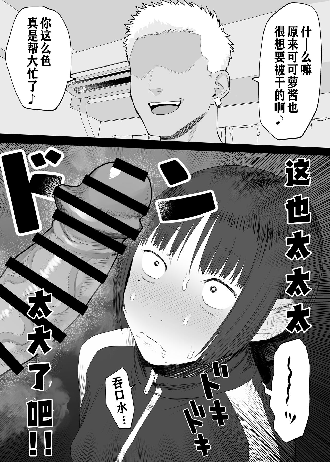 Nakano-san to Yashagami Kororo - Page 9