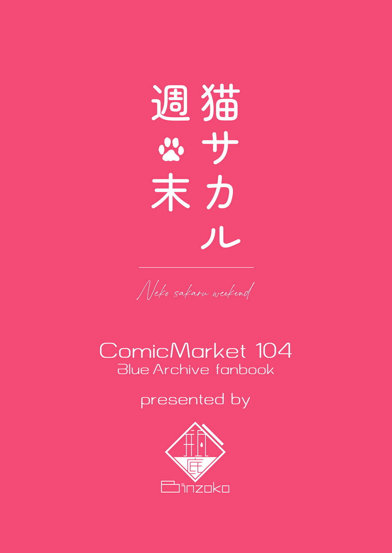 Neko Sakaru Shuumatsu - Page 30