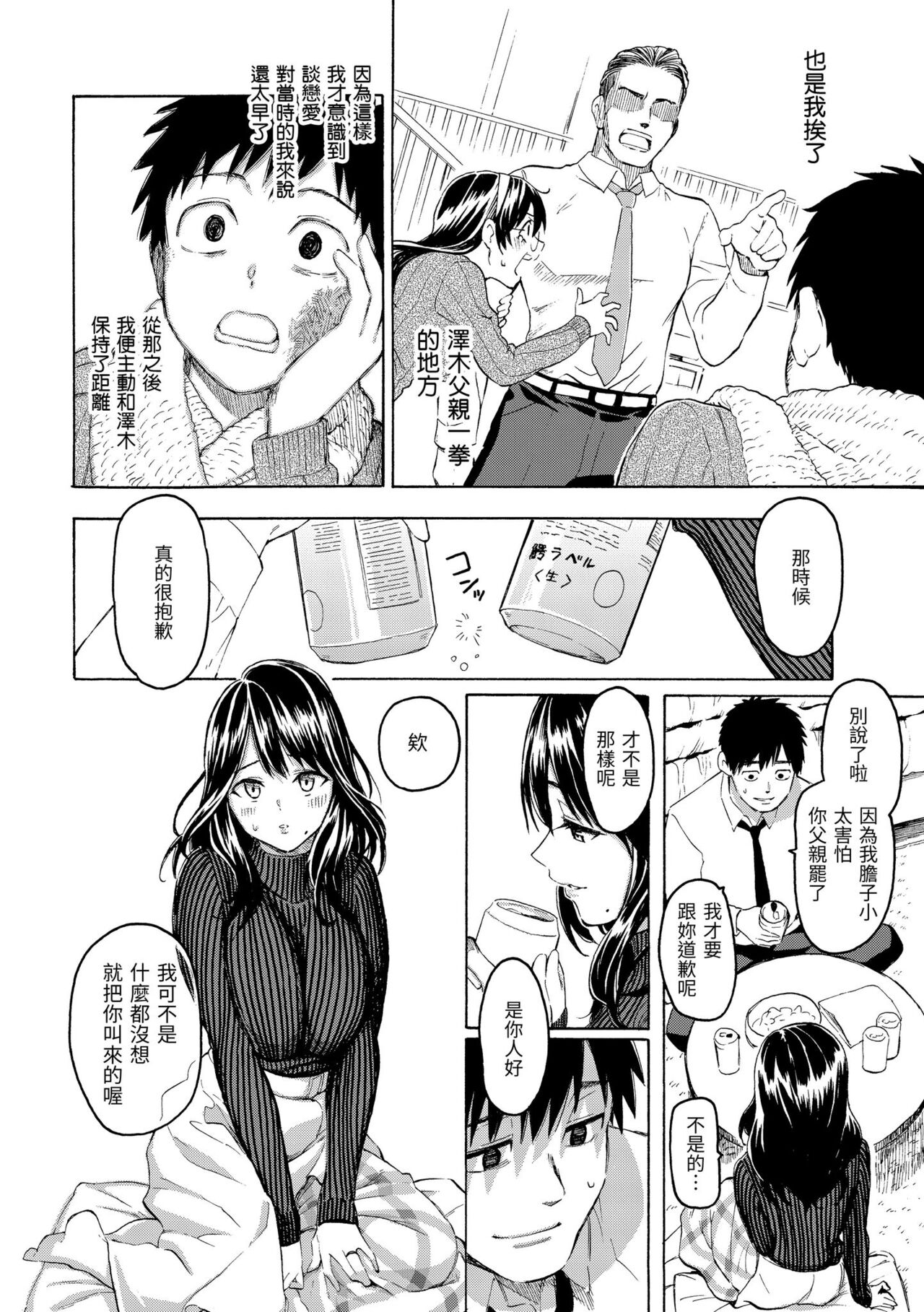 Hana flowers | 花 flowers - Page 158