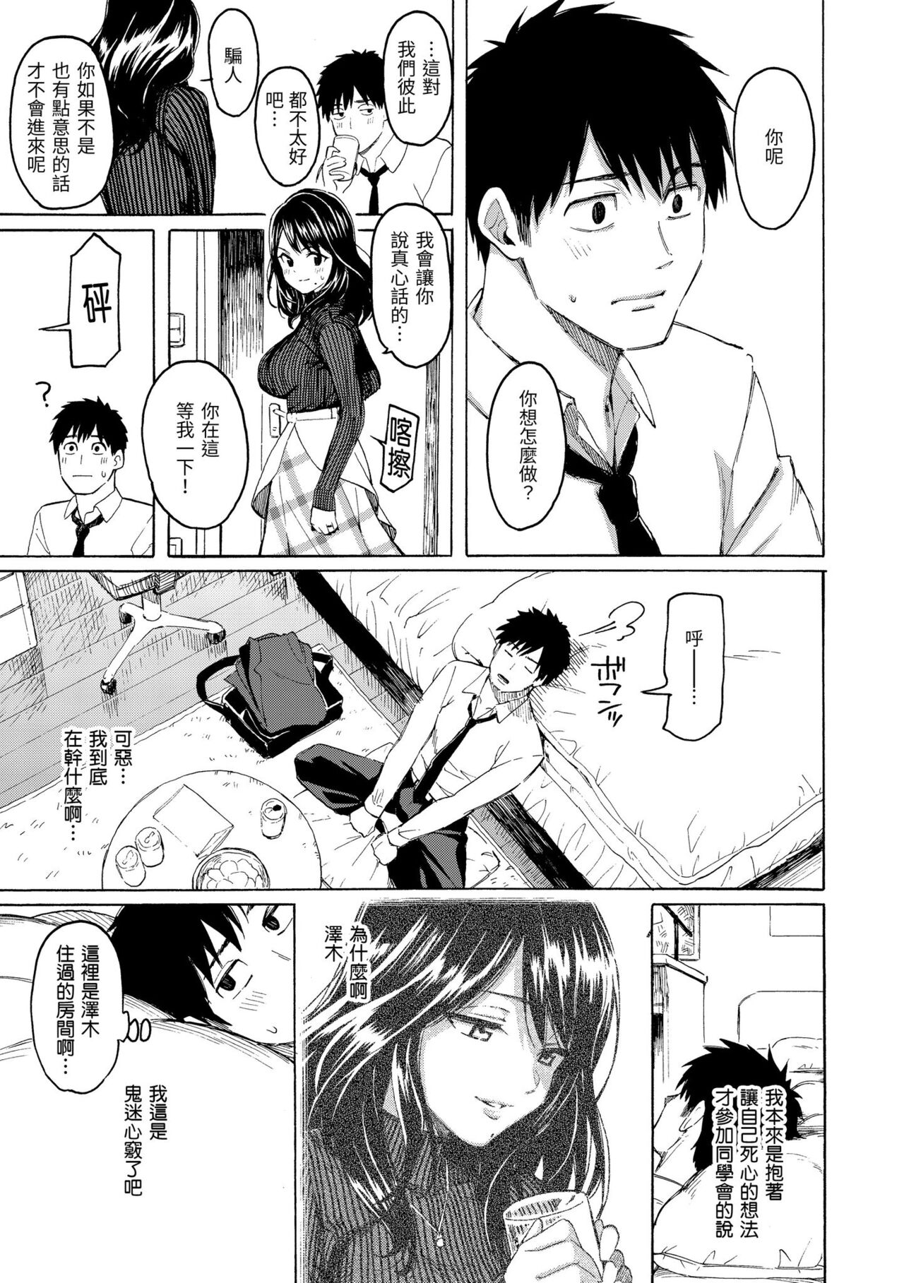 Hana flowers | 花 flowers - Page 159