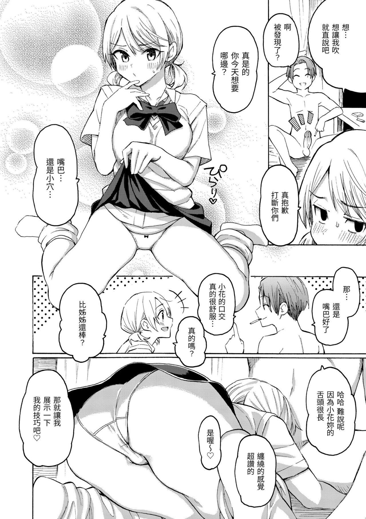 Hana flowers | 花 flowers - Page 180