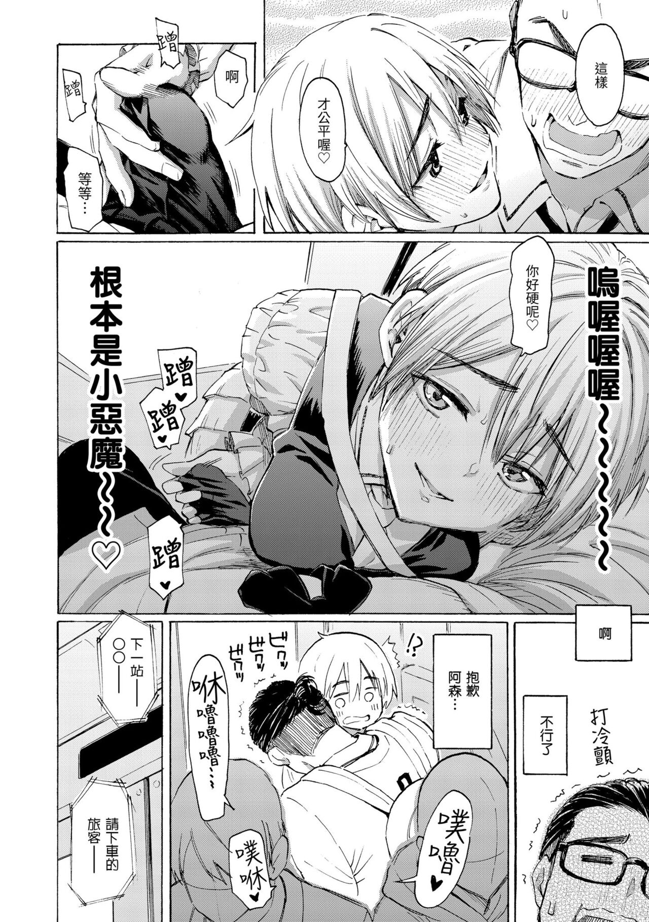 Hana flowers | 花 flowers - Page 38