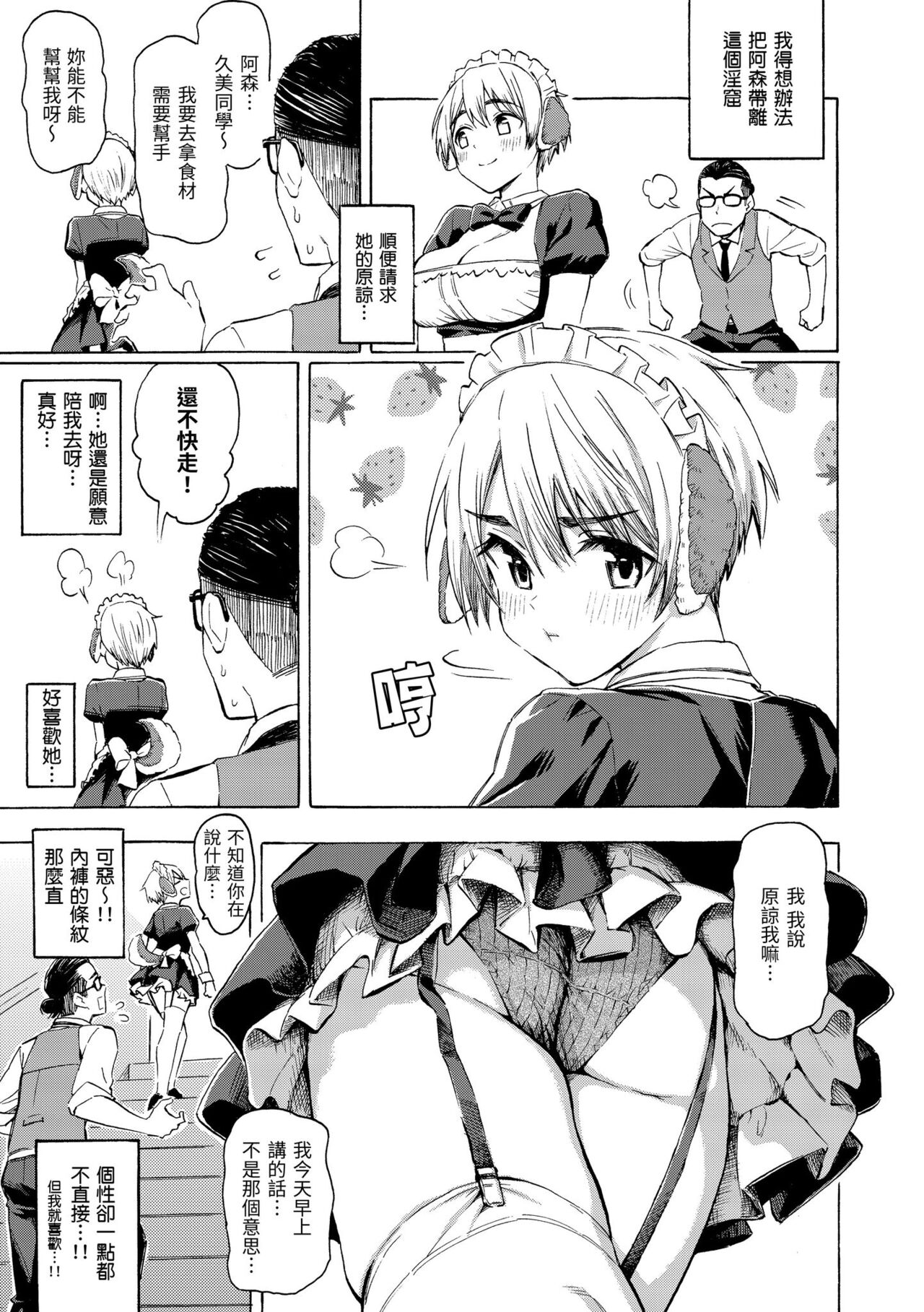 Hana flowers | 花 flowers - Page 57