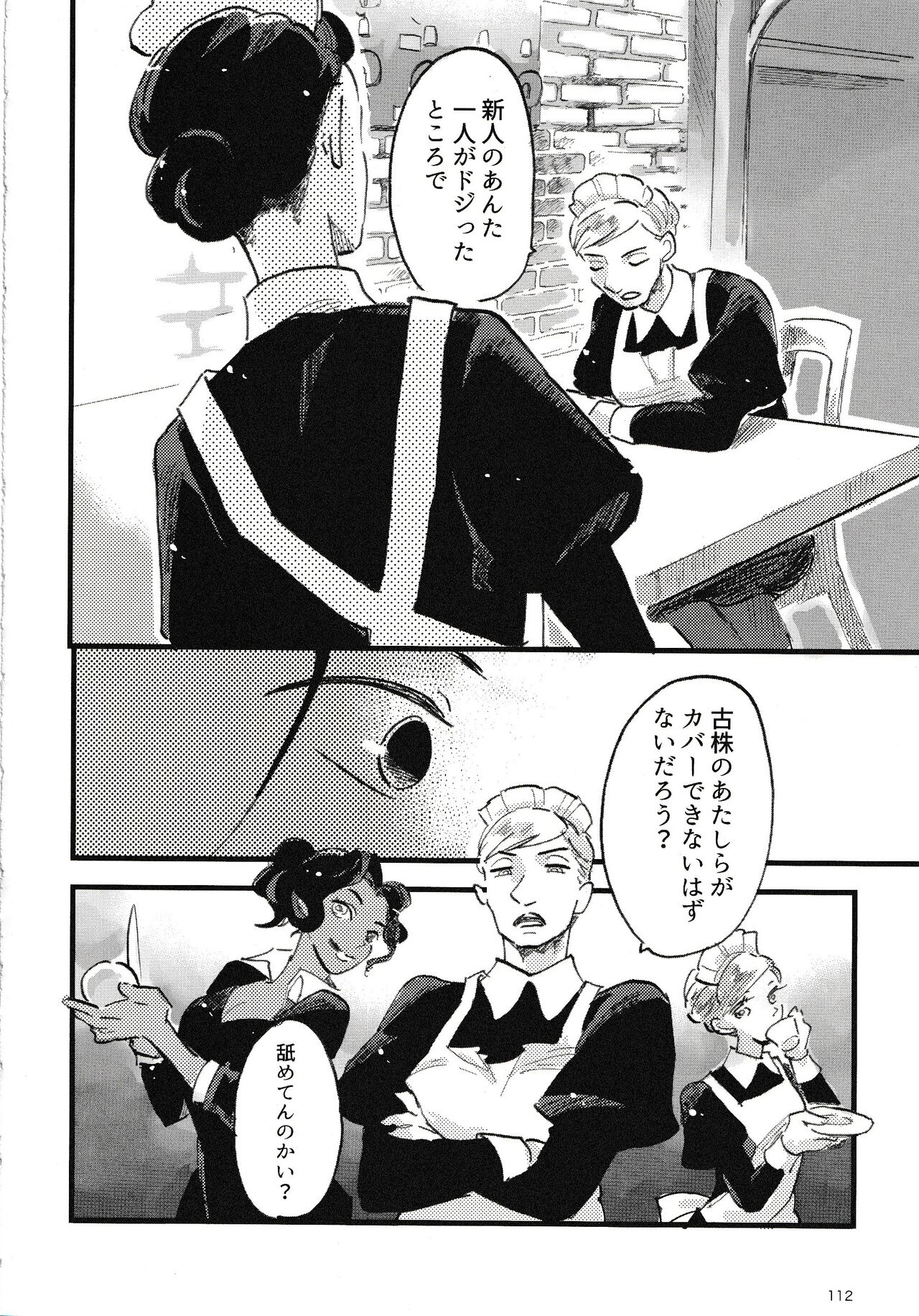 Rosenlitter 3&4&5 - Page 113