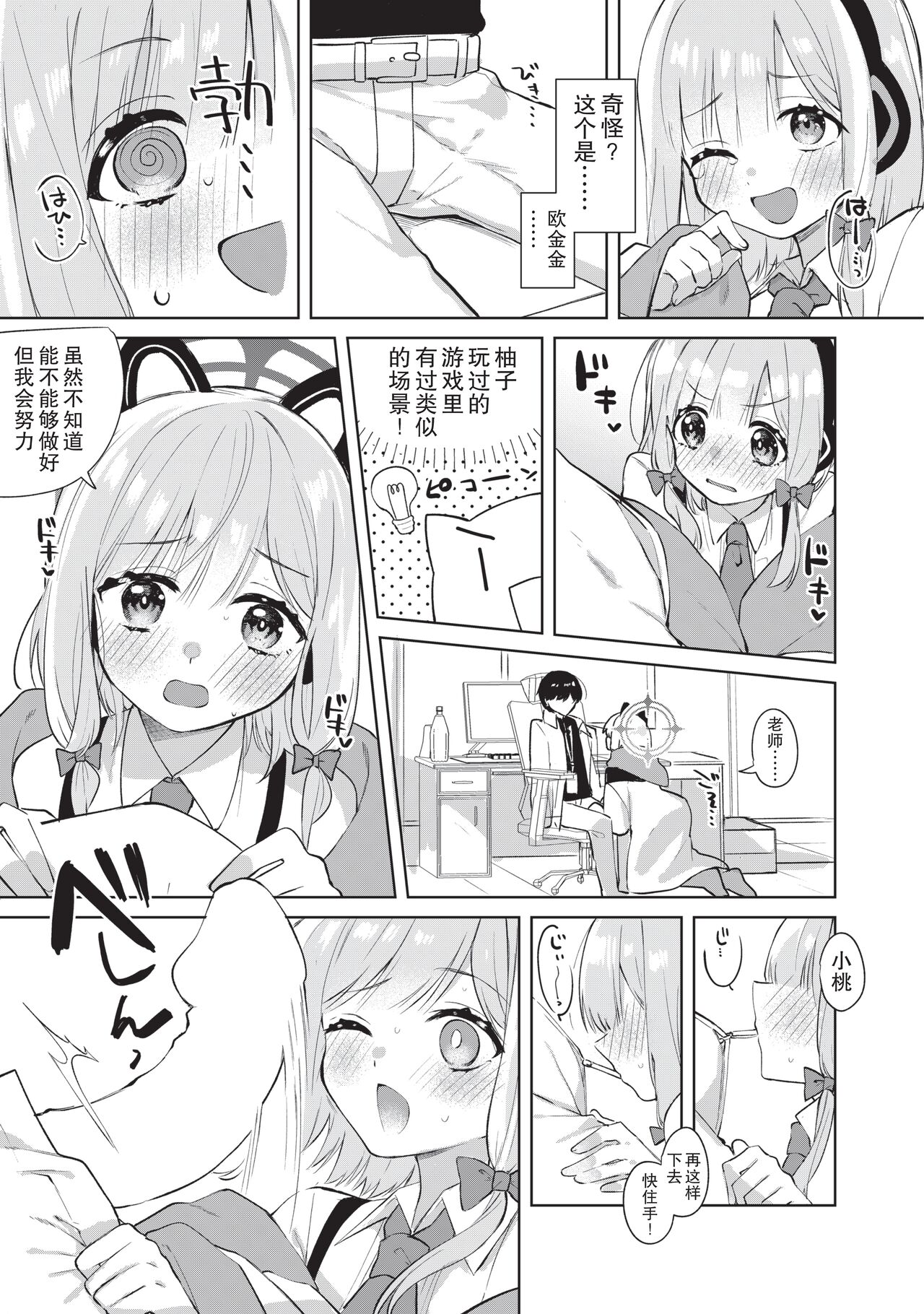 Preview page 7