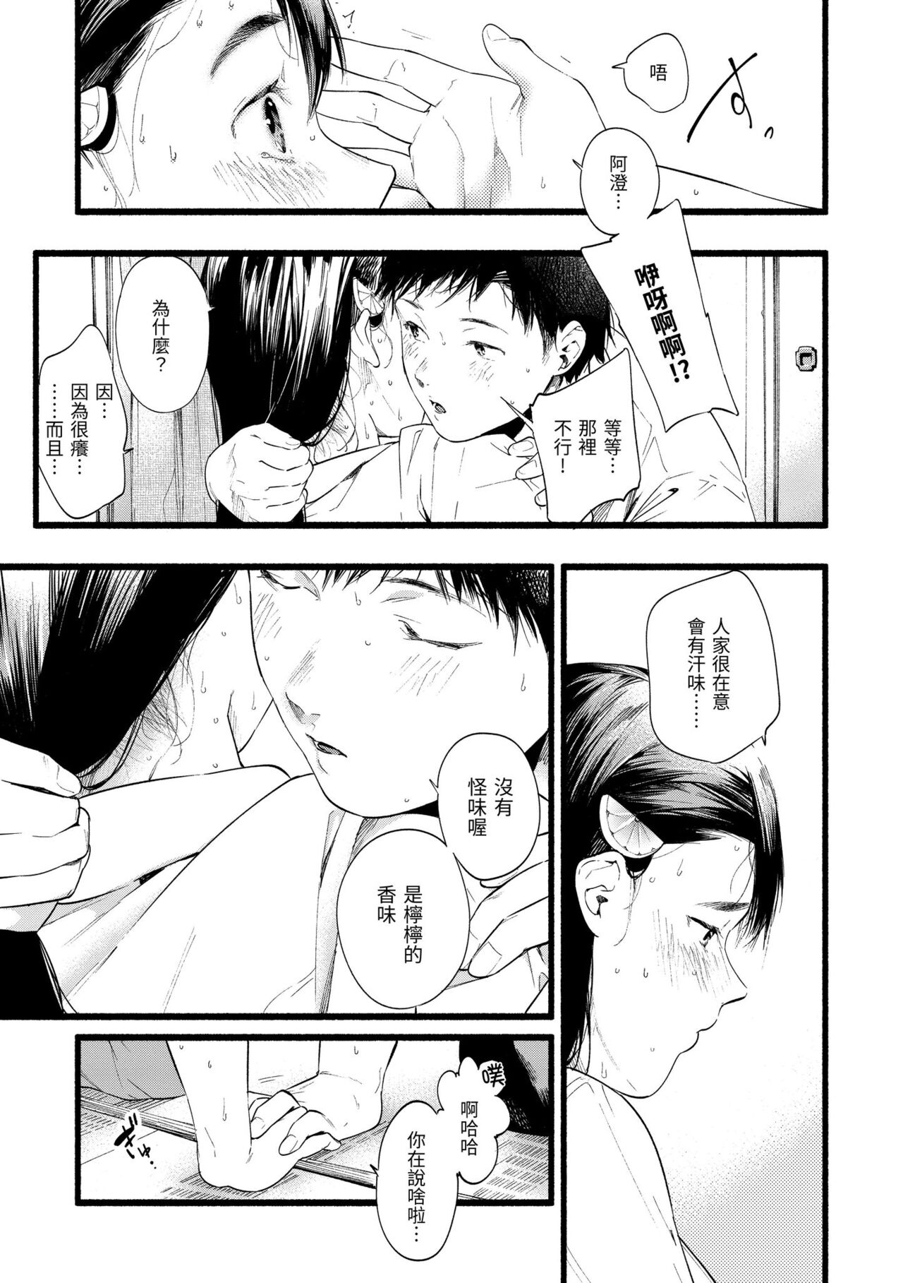 Irotoridori - Variety Girls | 色彩繽紛 - Page 35