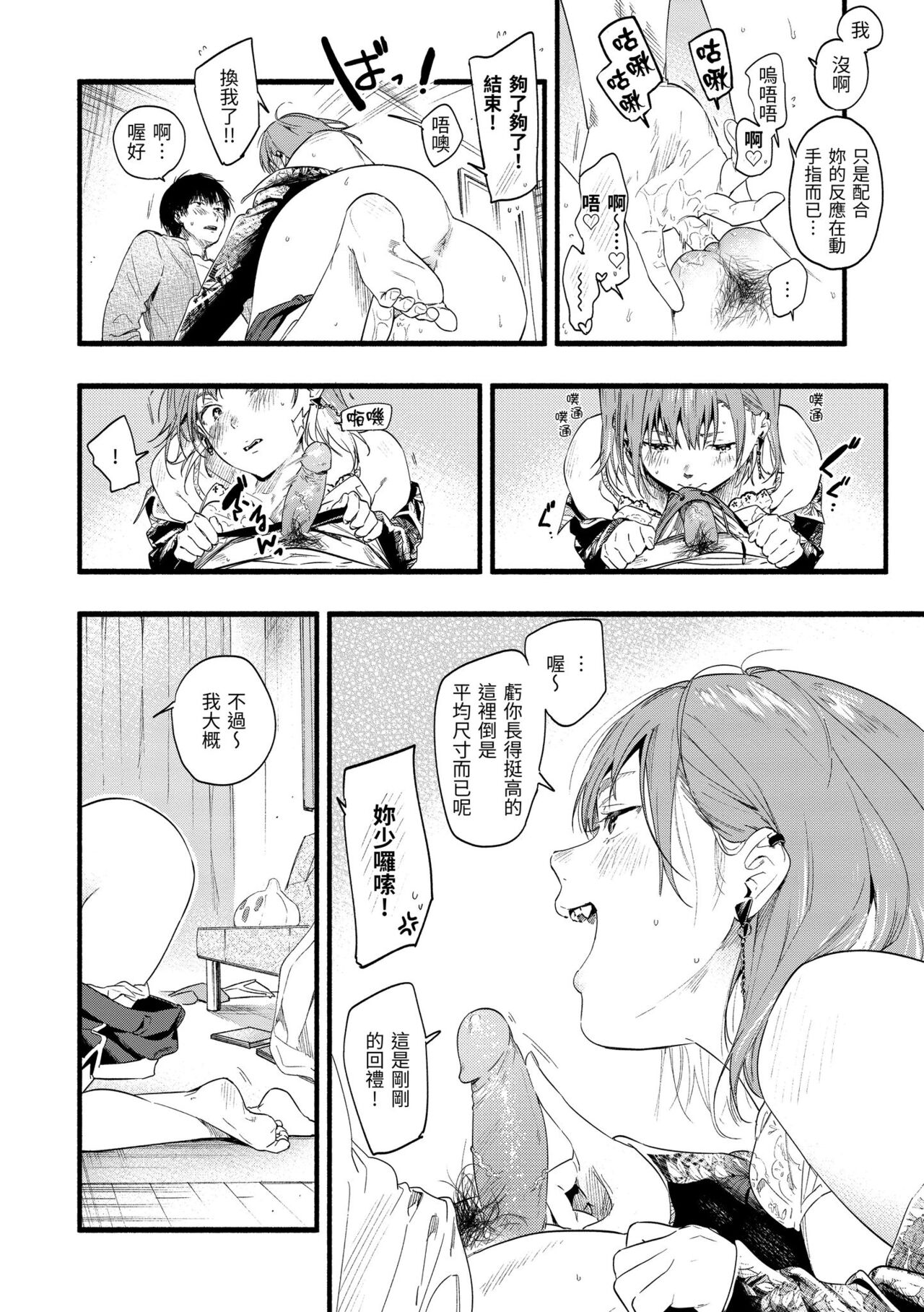 Irotoridori - Variety Girls | 色彩繽紛 - Page 70