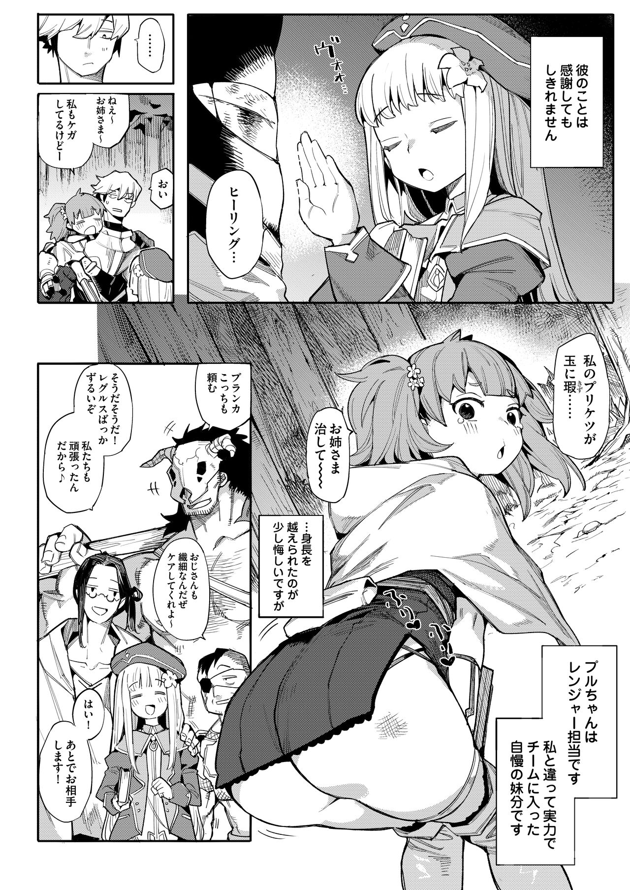 Preview page 8