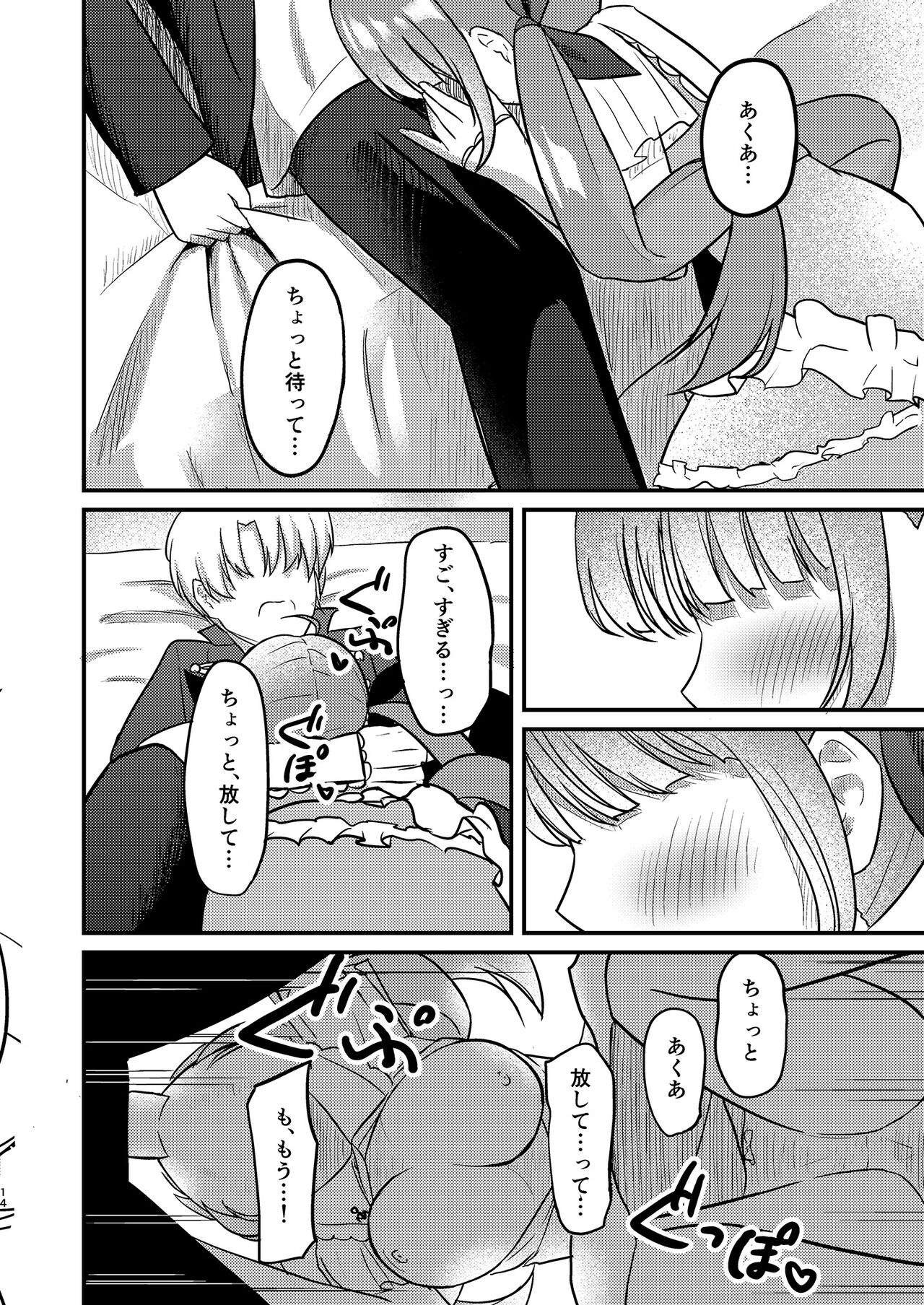 Under the Same Sky - Page 11