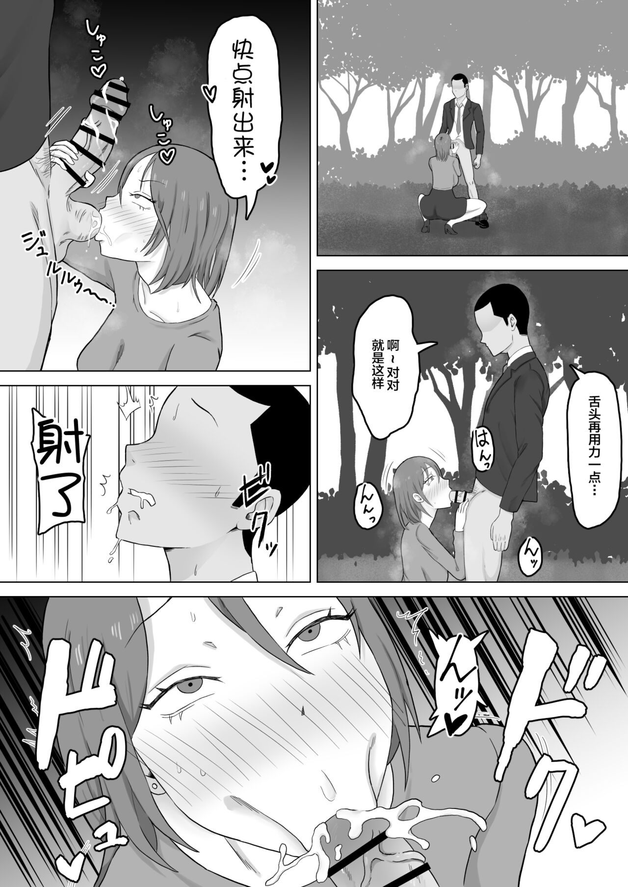 Haha Banare 2 - They cuckold my mother. - Page 9