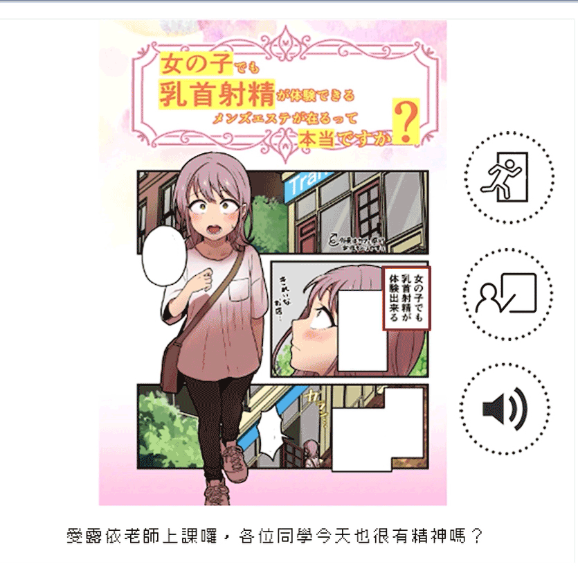 女の子でも乳首射精が体験できるメンズエステ?が在るって本当ですか - Page 15