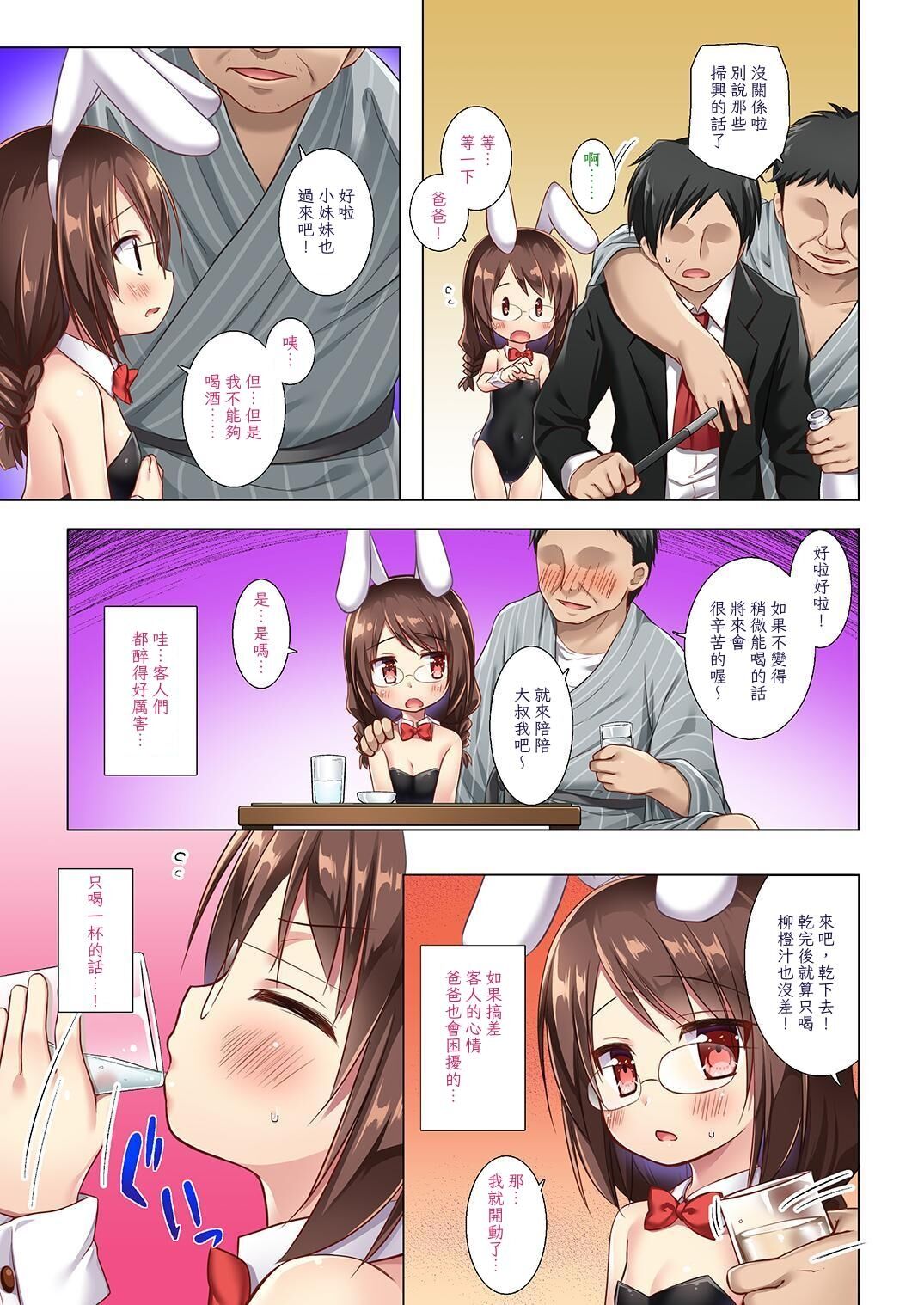 Tonarimachi no Iromoyou - Page 48