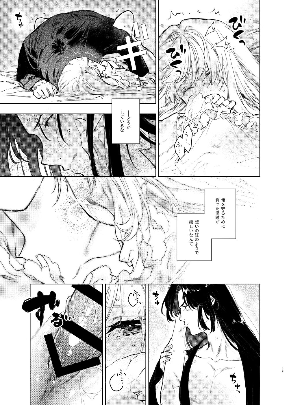 Scars of love - Page 14