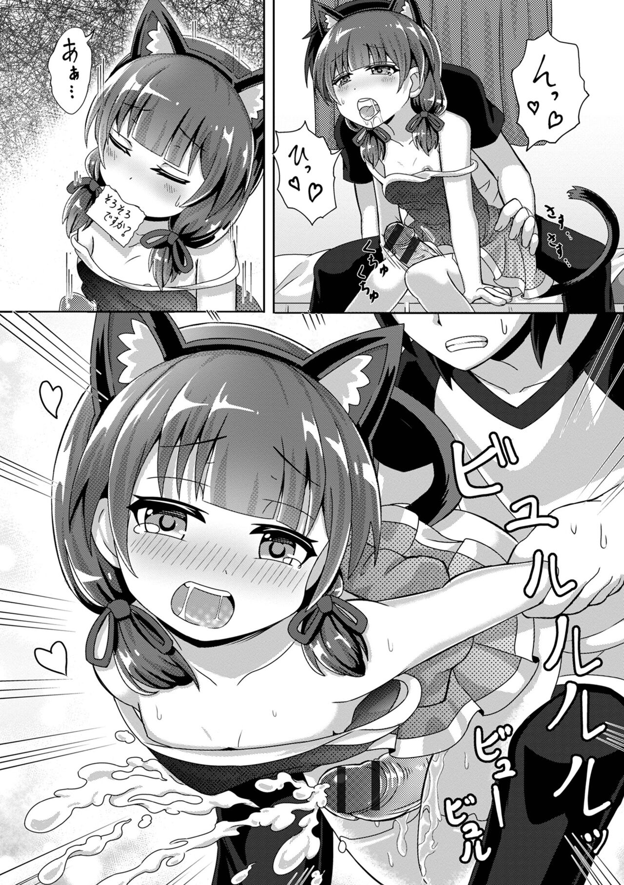 Hatsukoi Pheromone - Page 160
