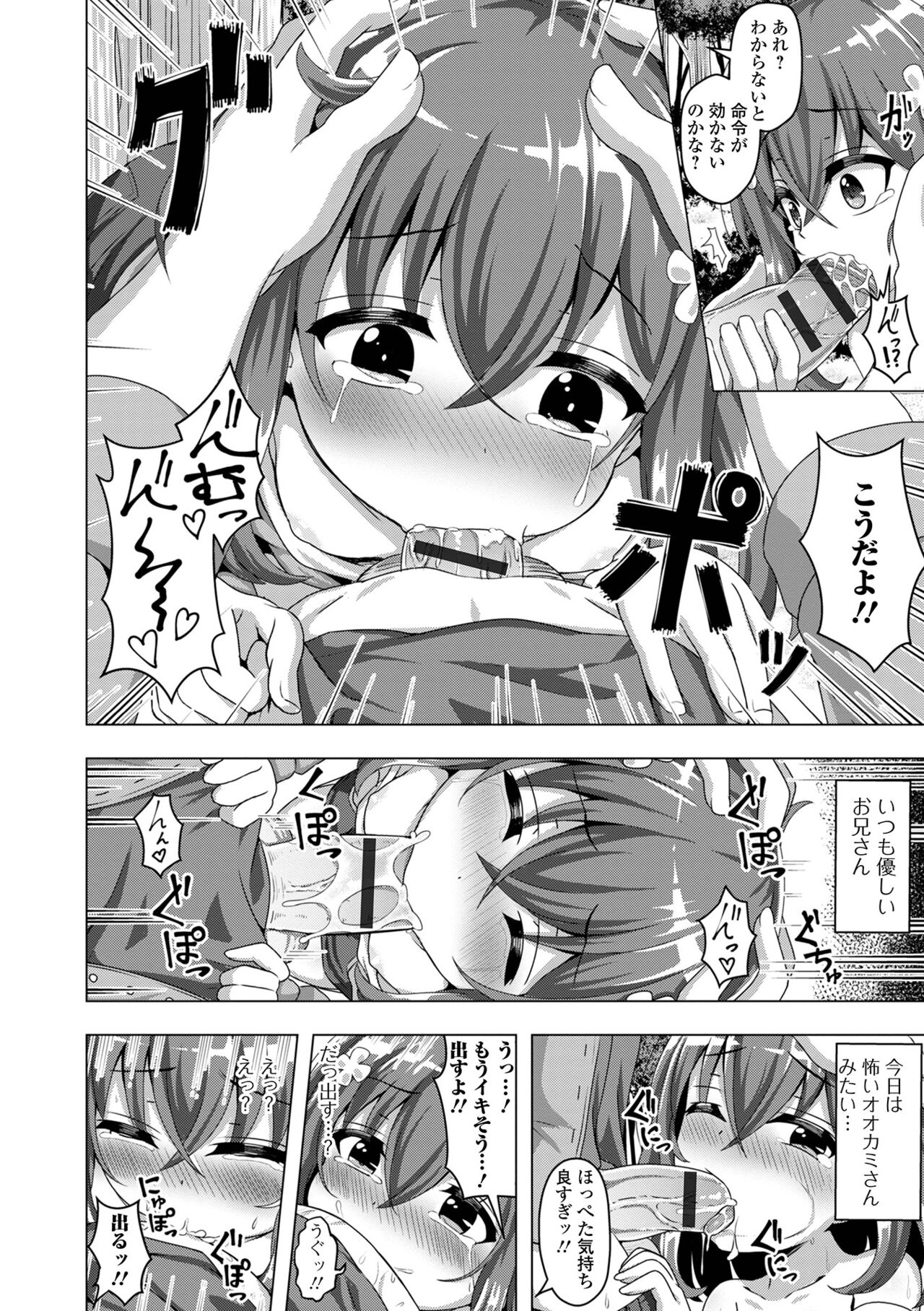Hatsukoi Pheromone - Page 174