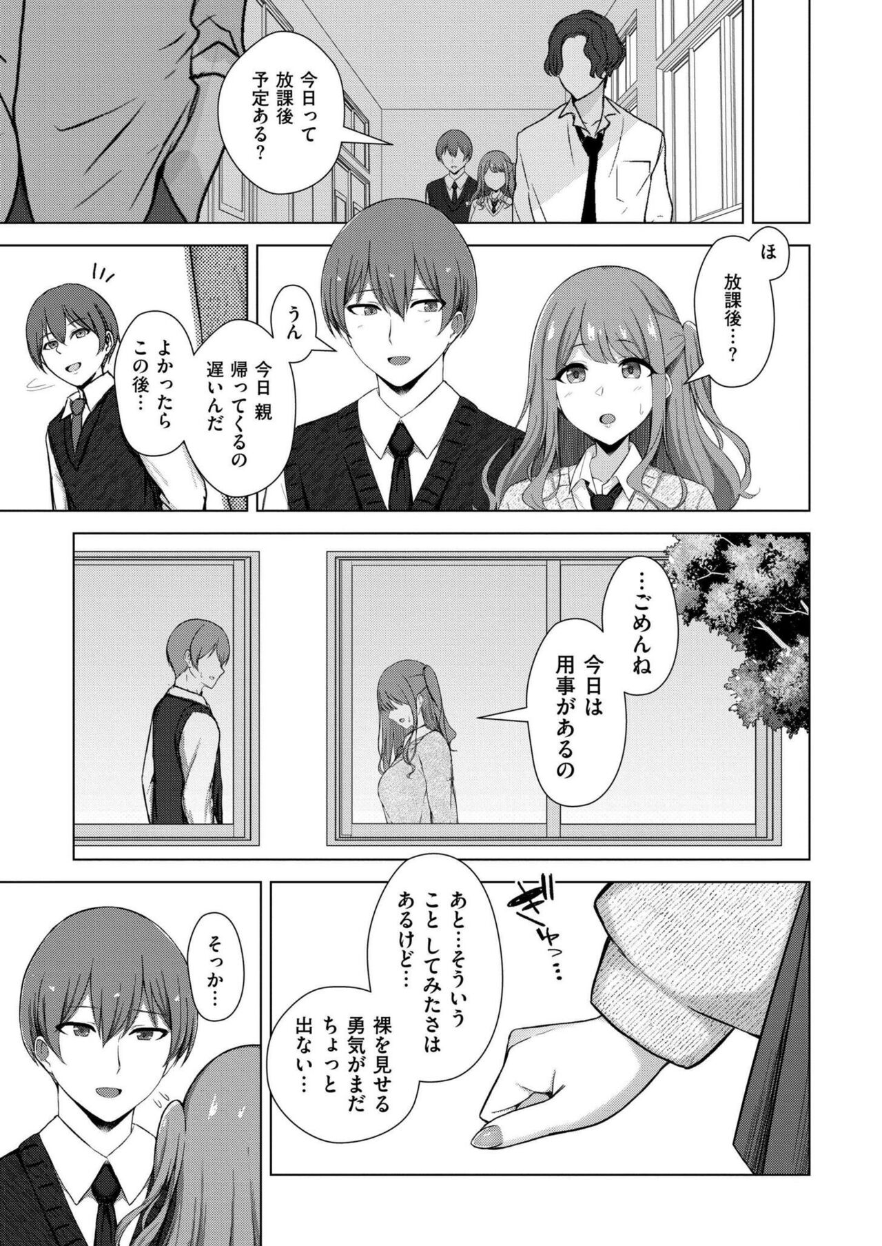 Comic Kaien VOL.16 - Page 353