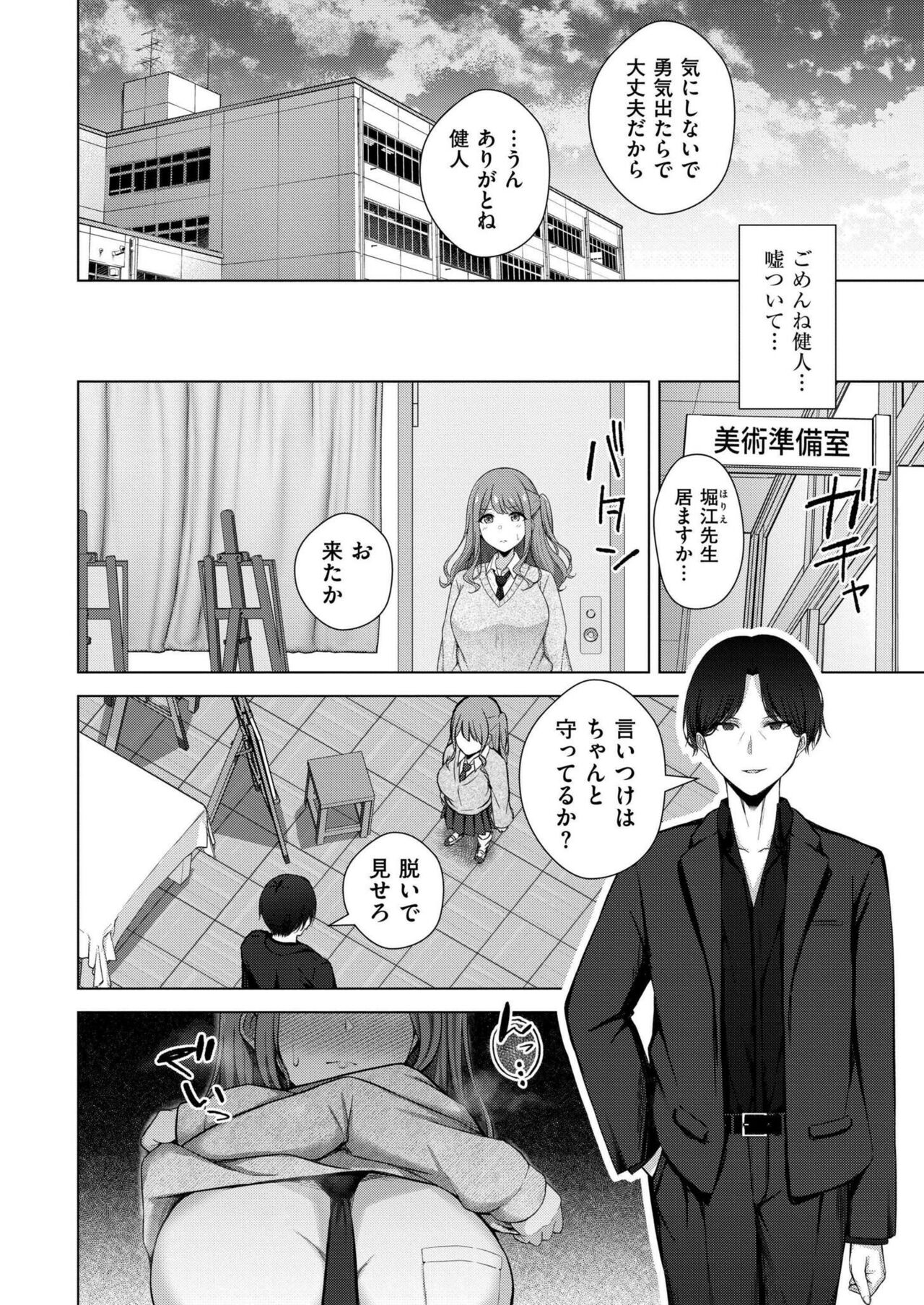 Comic Kaien VOL.16 - Page 354