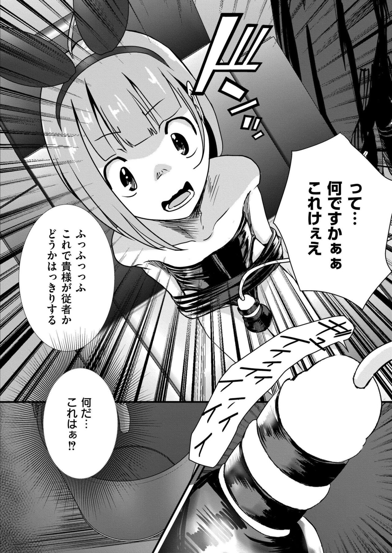 Comic Kaien VOL.16 - Page 388