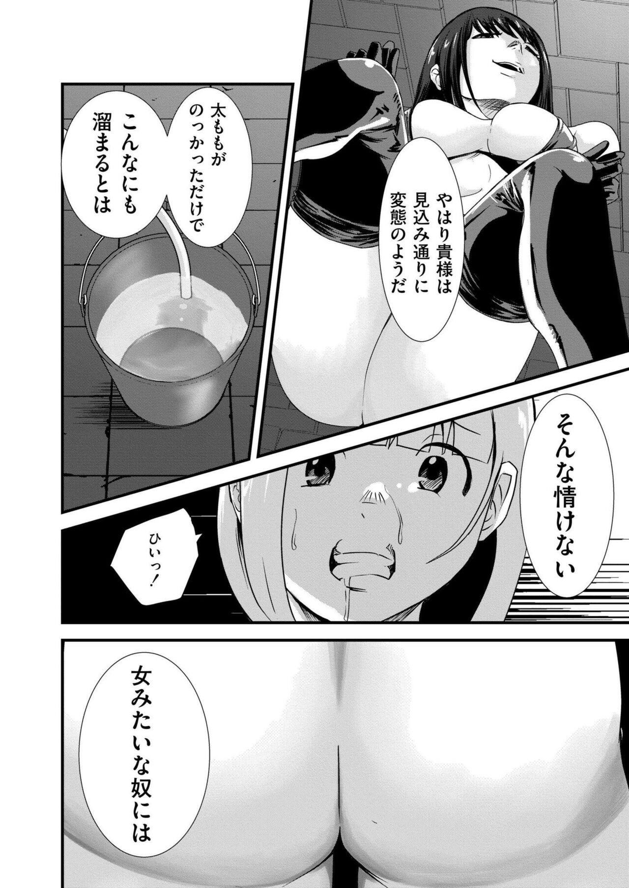 Comic Kaien VOL.16 - Page 396