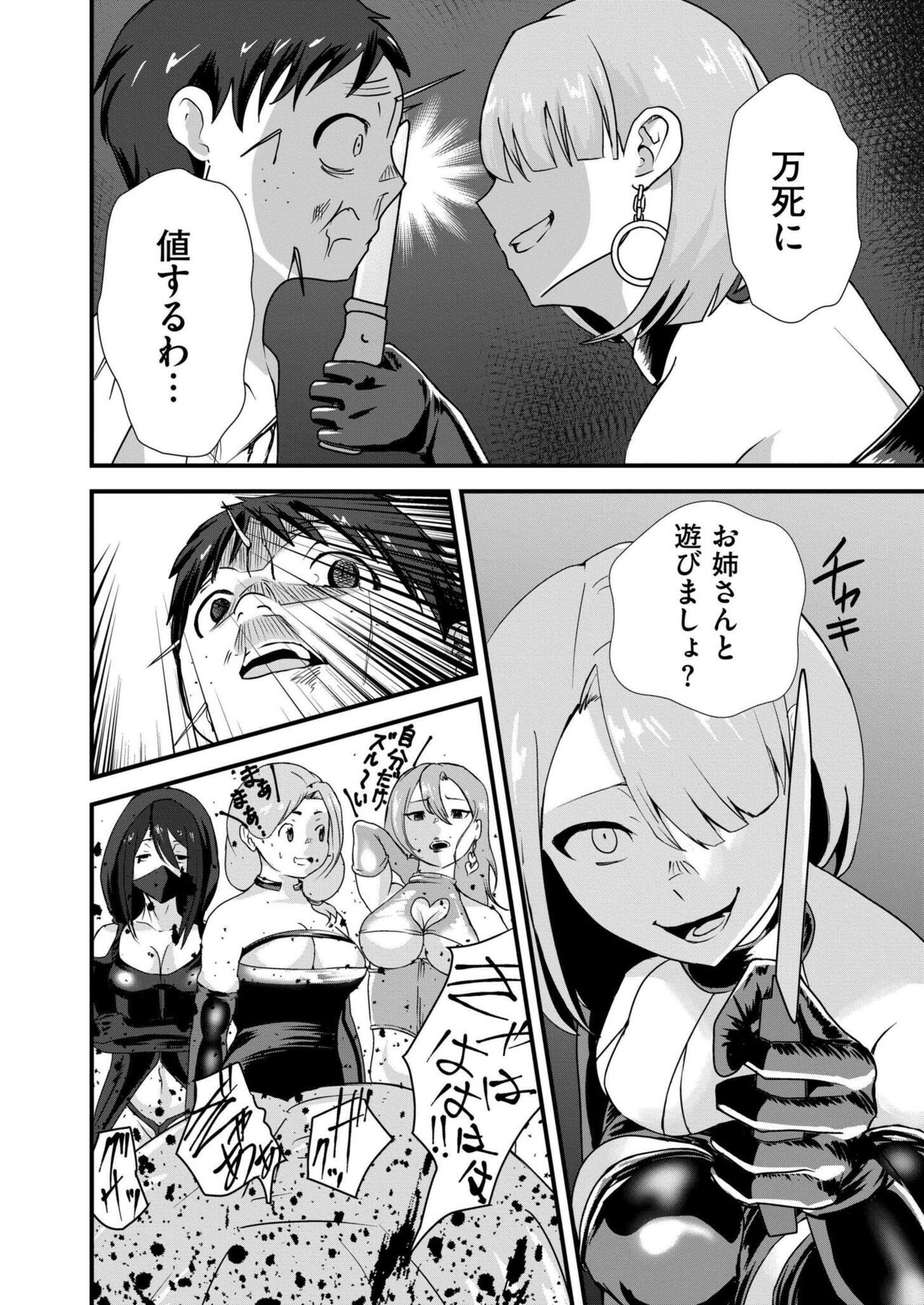 Comic Kaien VOL.16 - Page 402