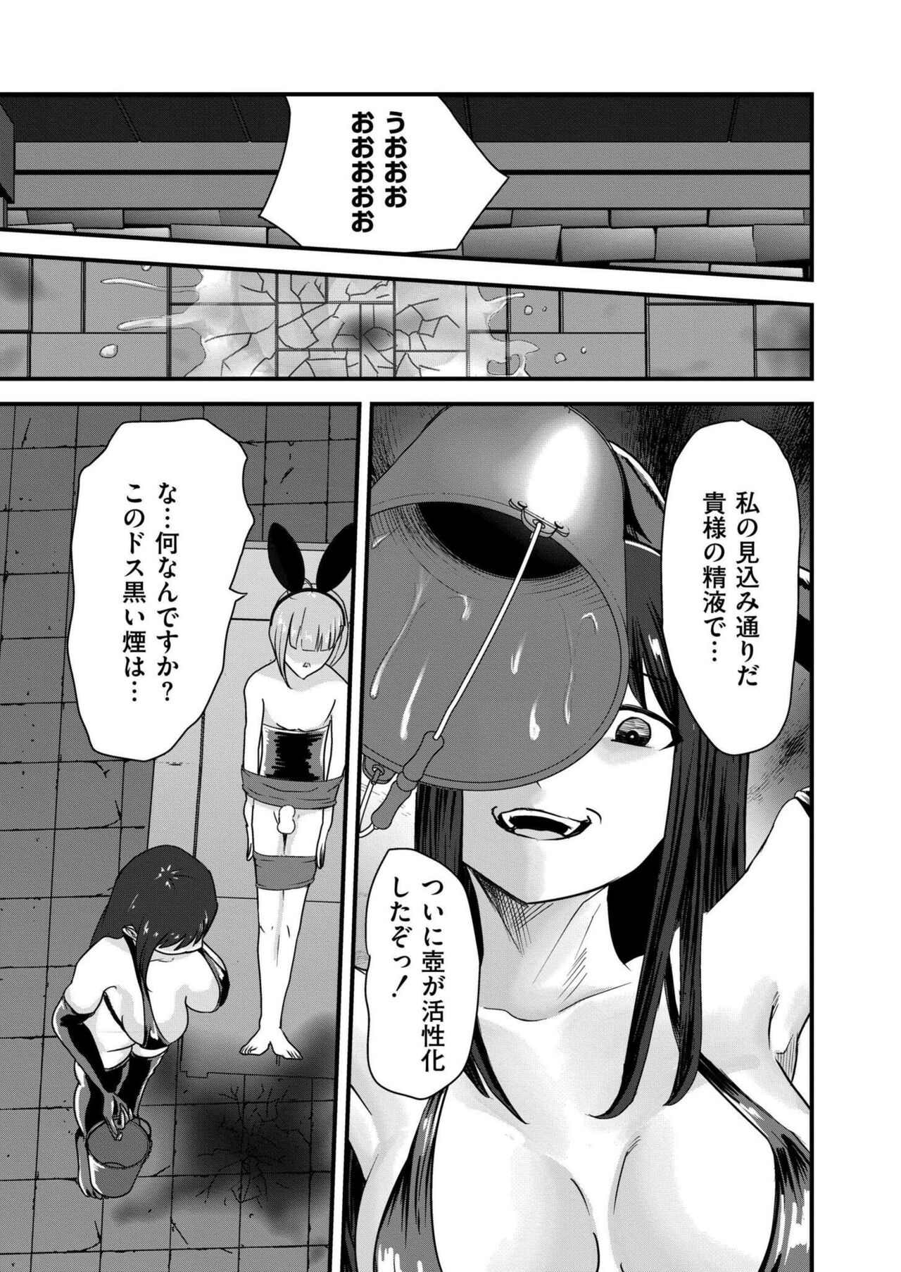Comic Kaien VOL.16 - Page 403